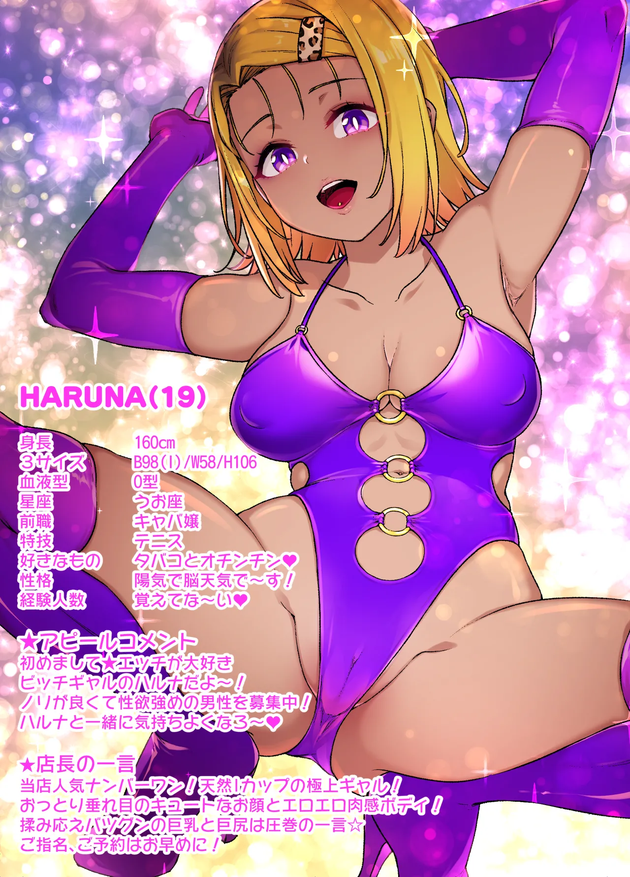 To LOVEる 西連寺春奈NTRビッチ化漫画 Page.17