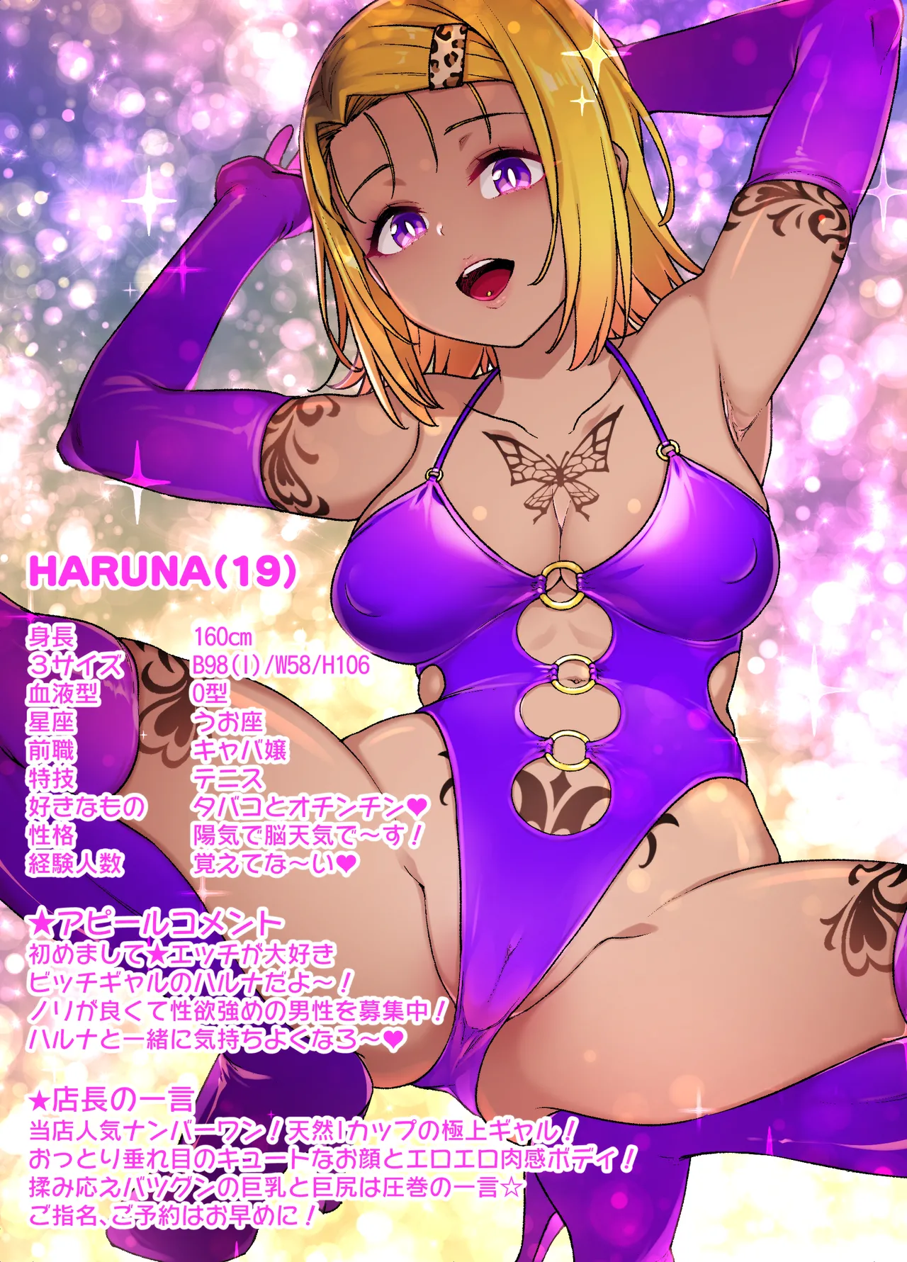 To LOVEる 西連寺春奈NTRビッチ化漫画 Page.24