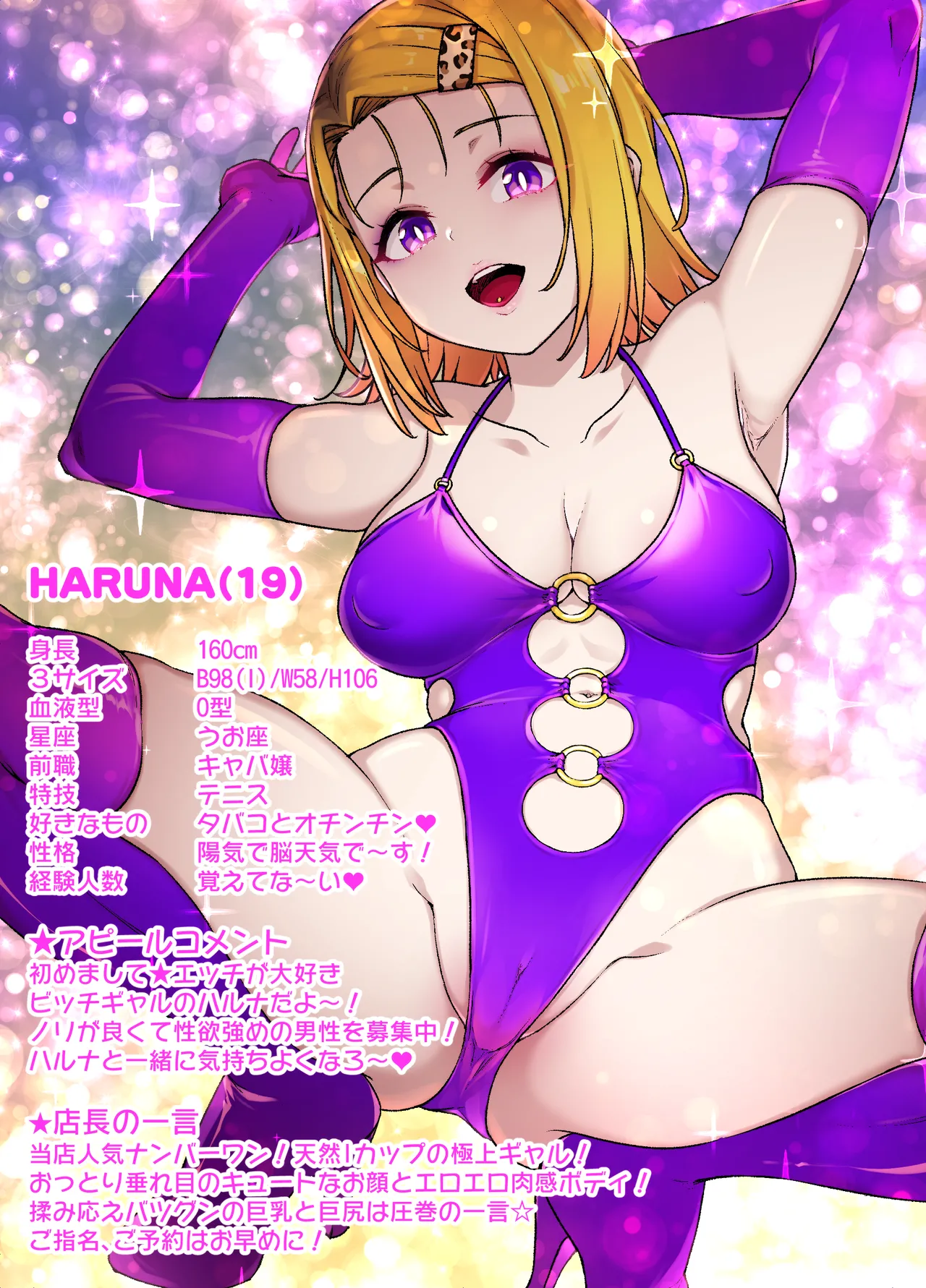 To LOVEる 西連寺春奈NTRビッチ化漫画 Page.3