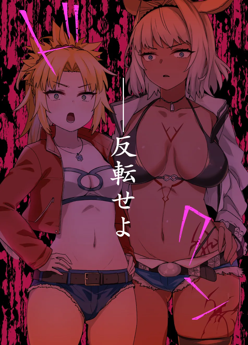 FGOカイニス＆モードレッド後日談追加 Page.2