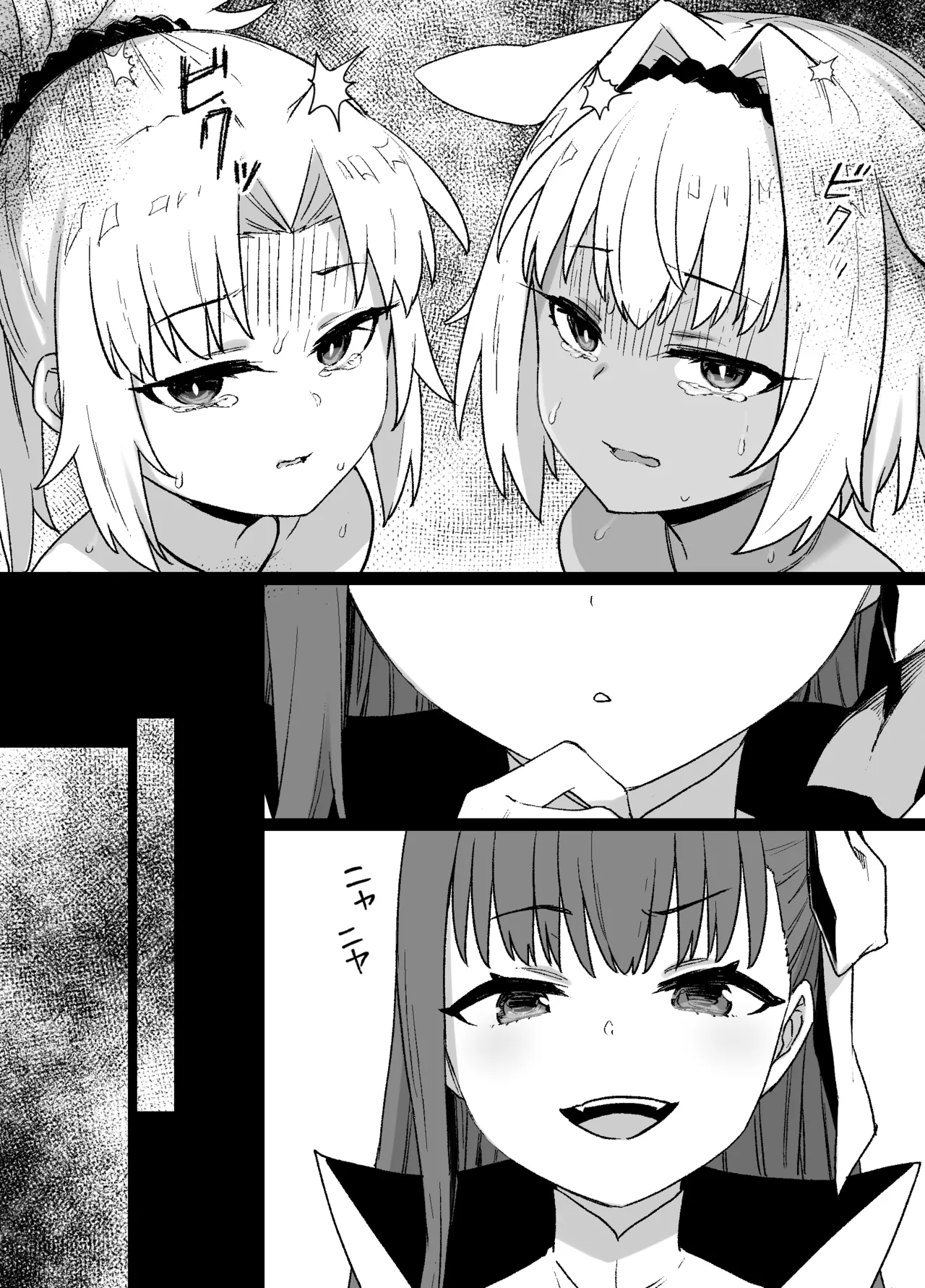 FGOカイニス＆モードレッド後日談追加 Page.6