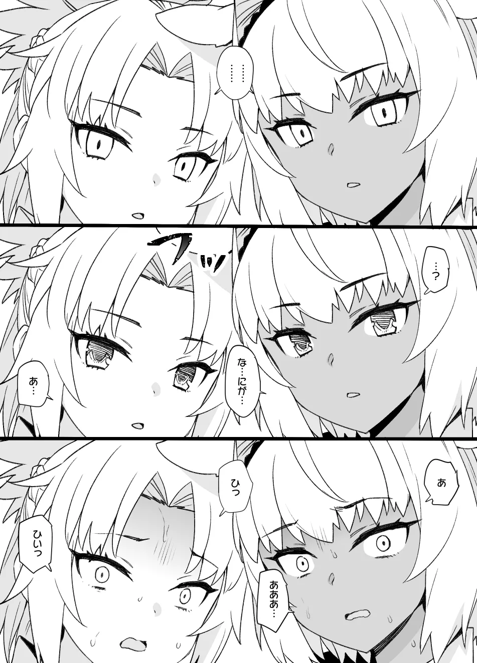 FGOカイニス＆モードレッド洗脳 Page.3