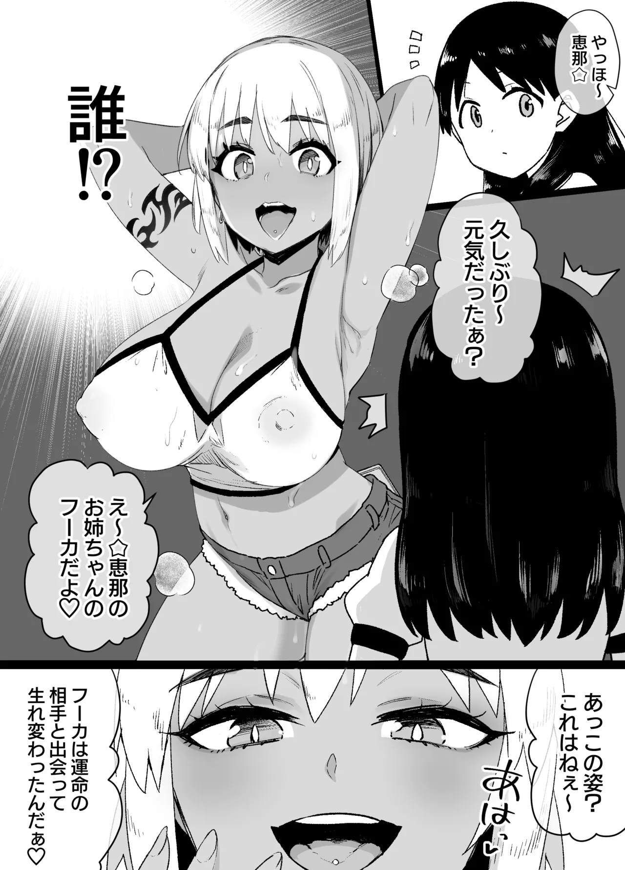 よつばと! 風香ビッチ化 Page.10