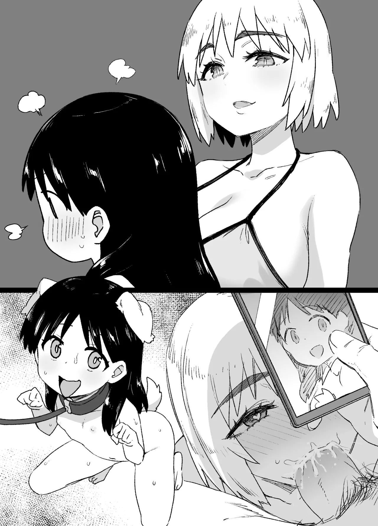 よつばと! 風香ビッチ化 Page.24