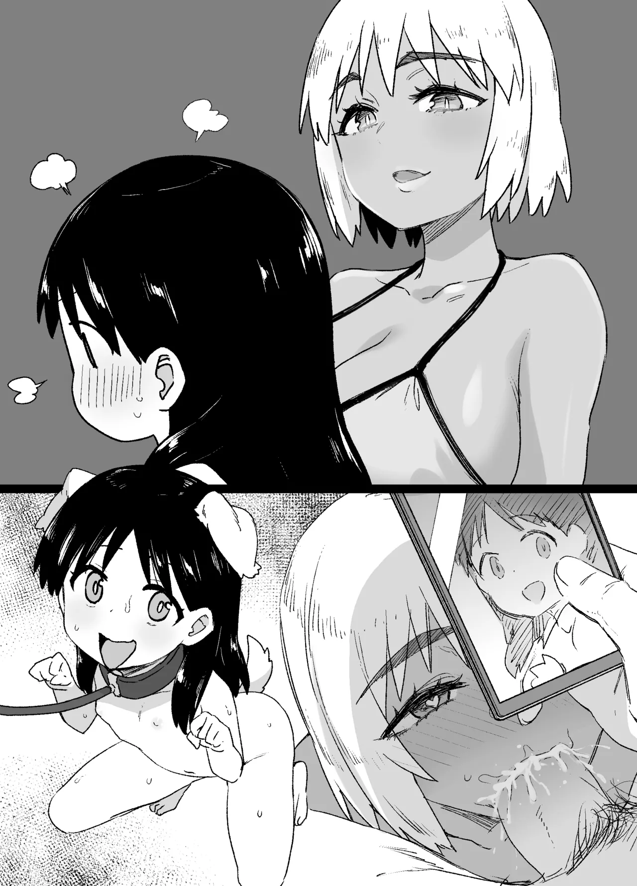 よつばと! 風香ビッチ化 Page.32