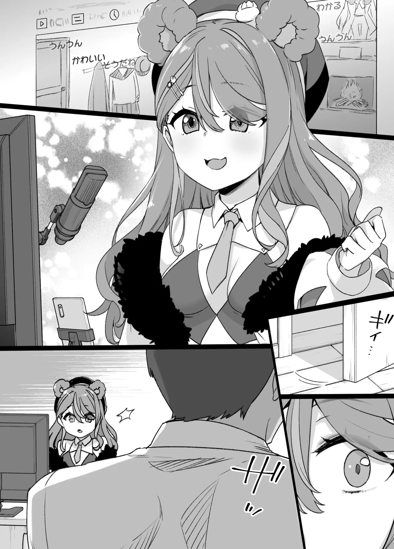 とあるVtuberの配信事故 Page.5