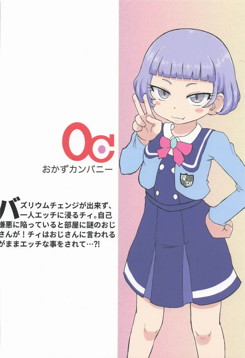 MURAMURASITA Page.45