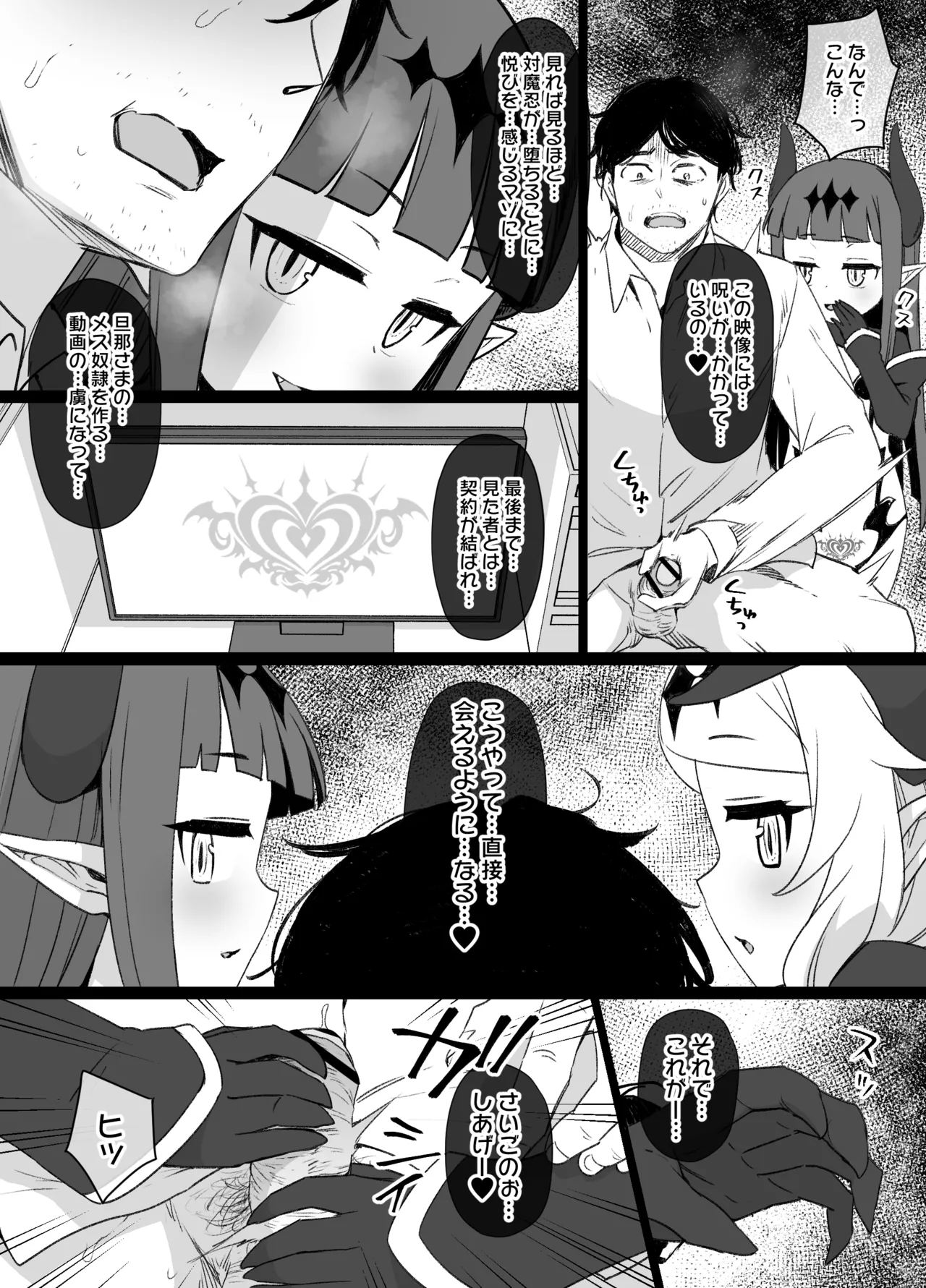 デレマス対魔忍雪美&こずえ NTR漫画 Page.13