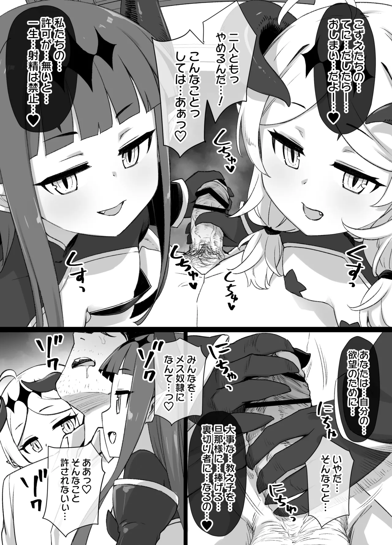 デレマス対魔忍雪美&こずえ NTR漫画 Page.14