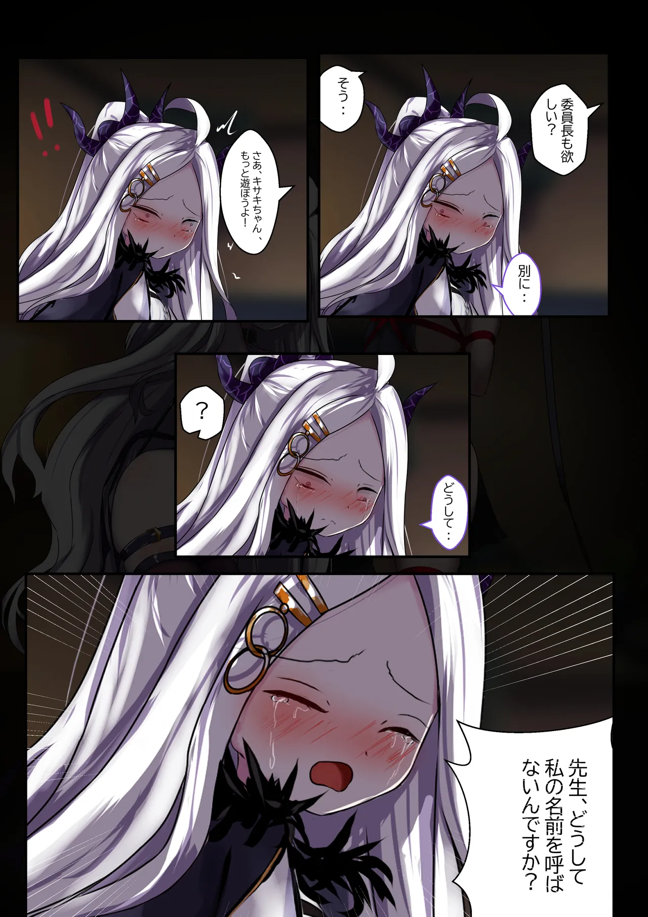 2月の記録 Page.11