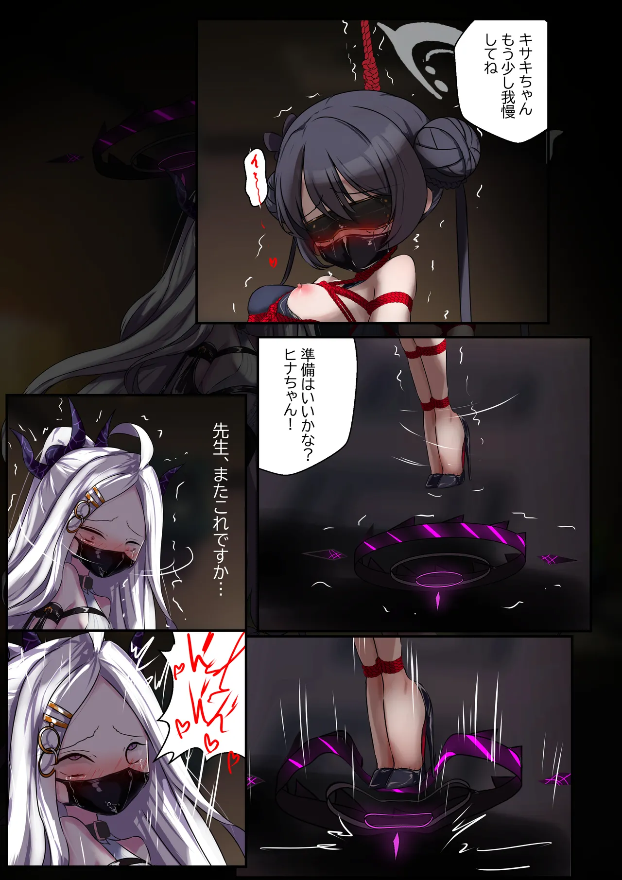 2月の記録 Page.15