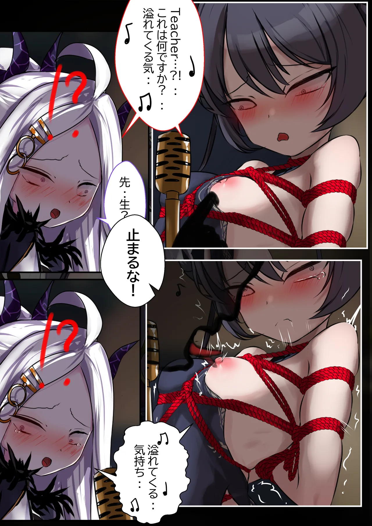 2月の記録 Page.9