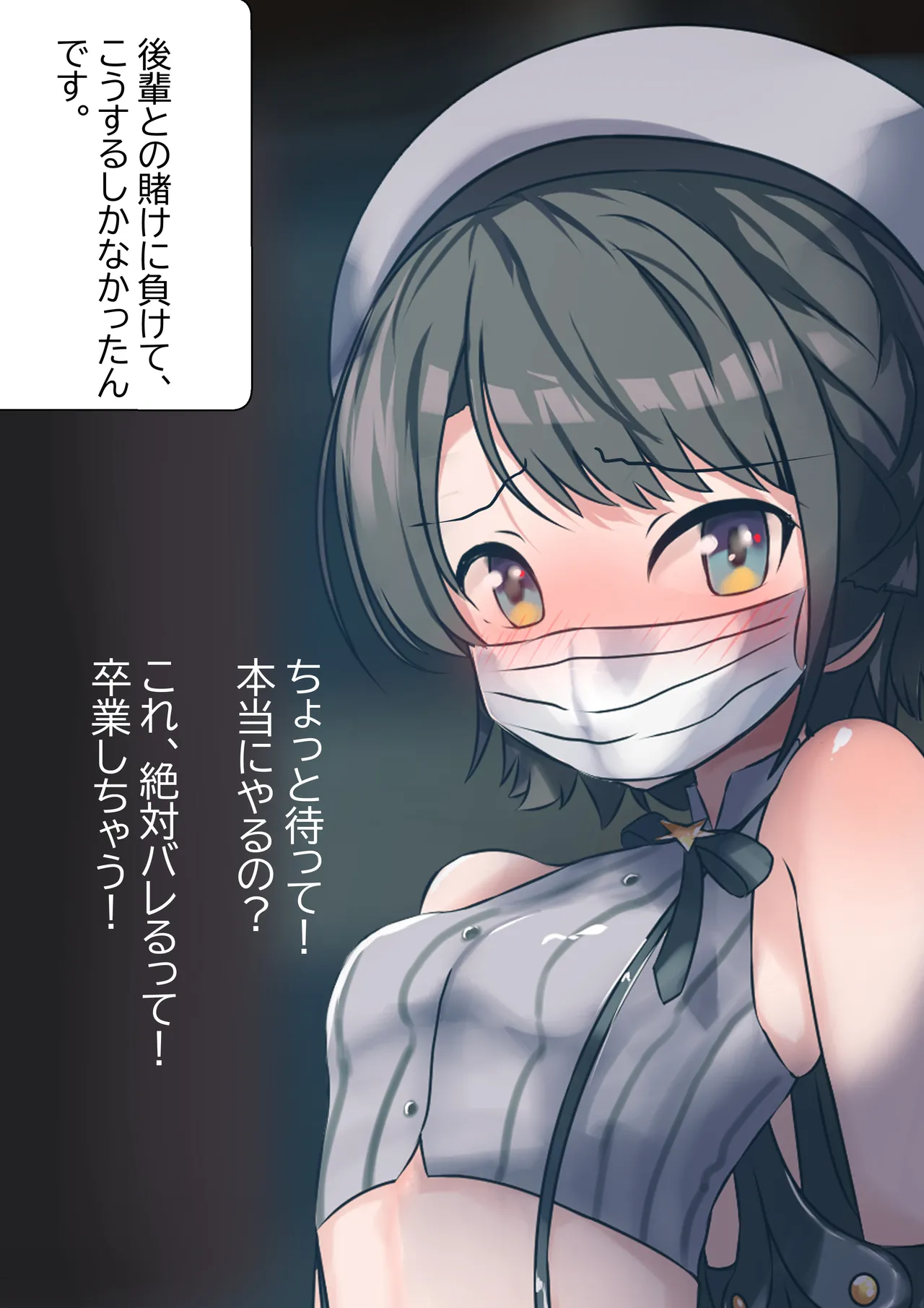 あじま～るよ、あじま～るよ～ Page.19