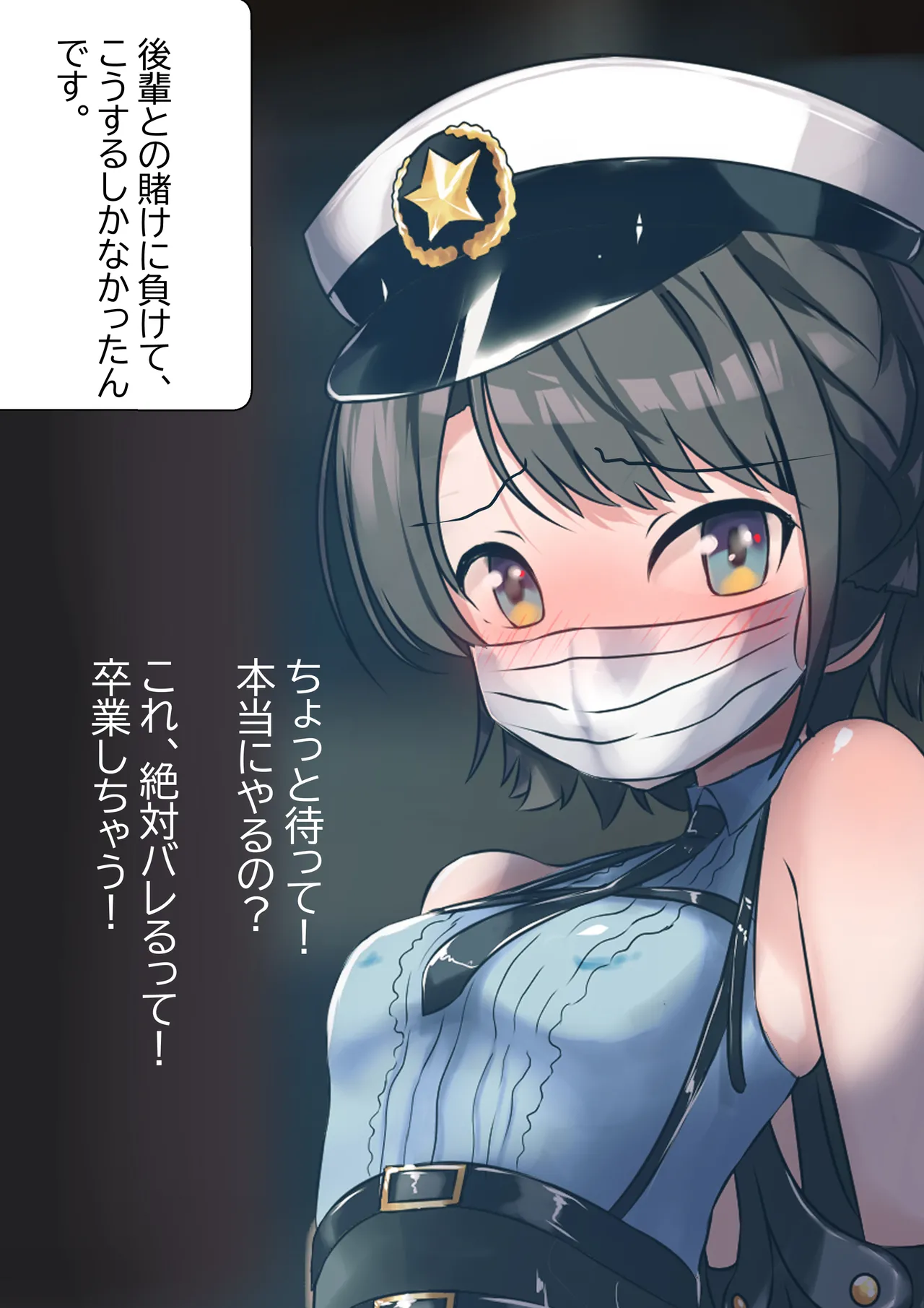 あじま～るよ、あじま～るよ～ Page.2