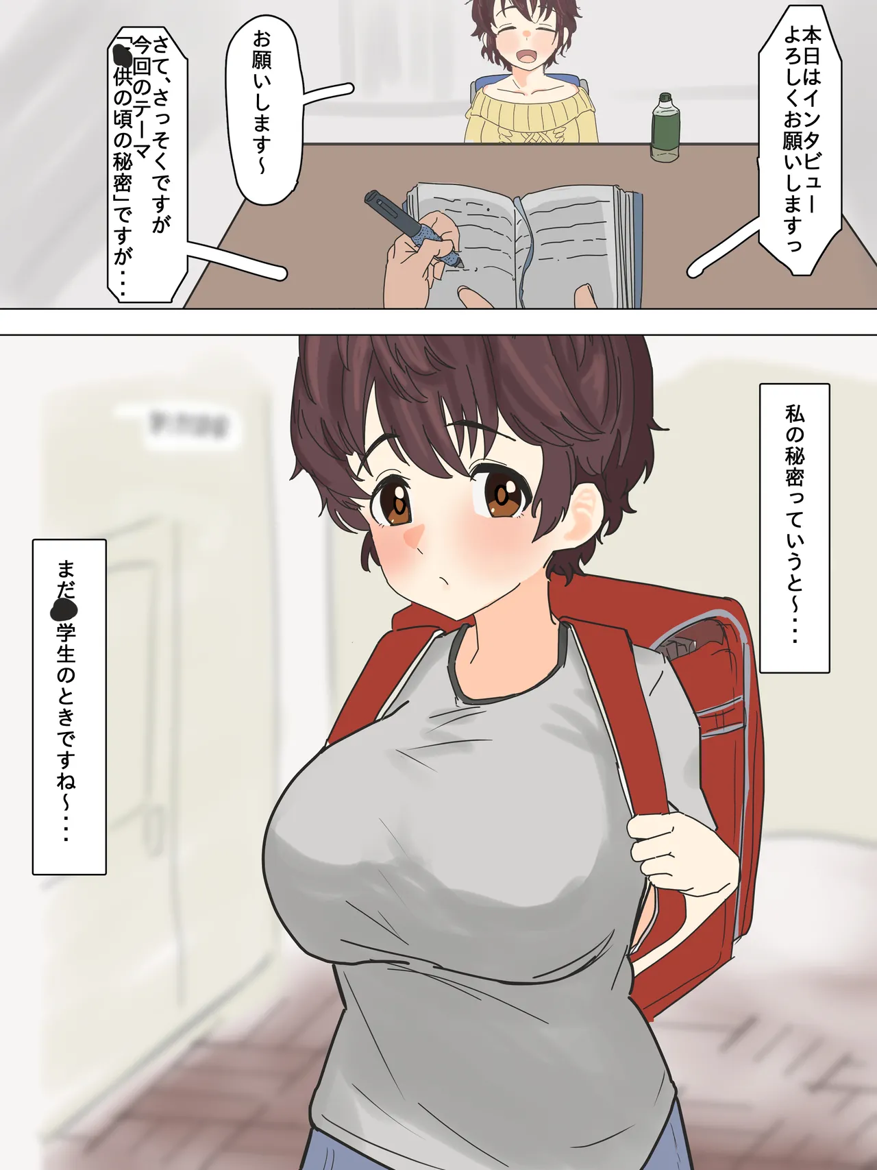 かいせんどんぶり / Kaisen bowl - fanbox Page.126