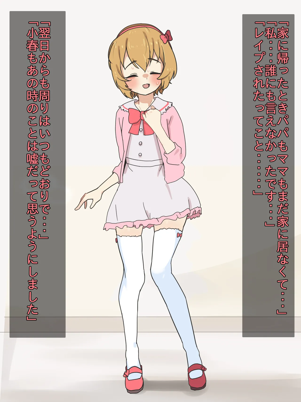 かいせんどんぶり / Kaisen bowl - fanbox Page.203