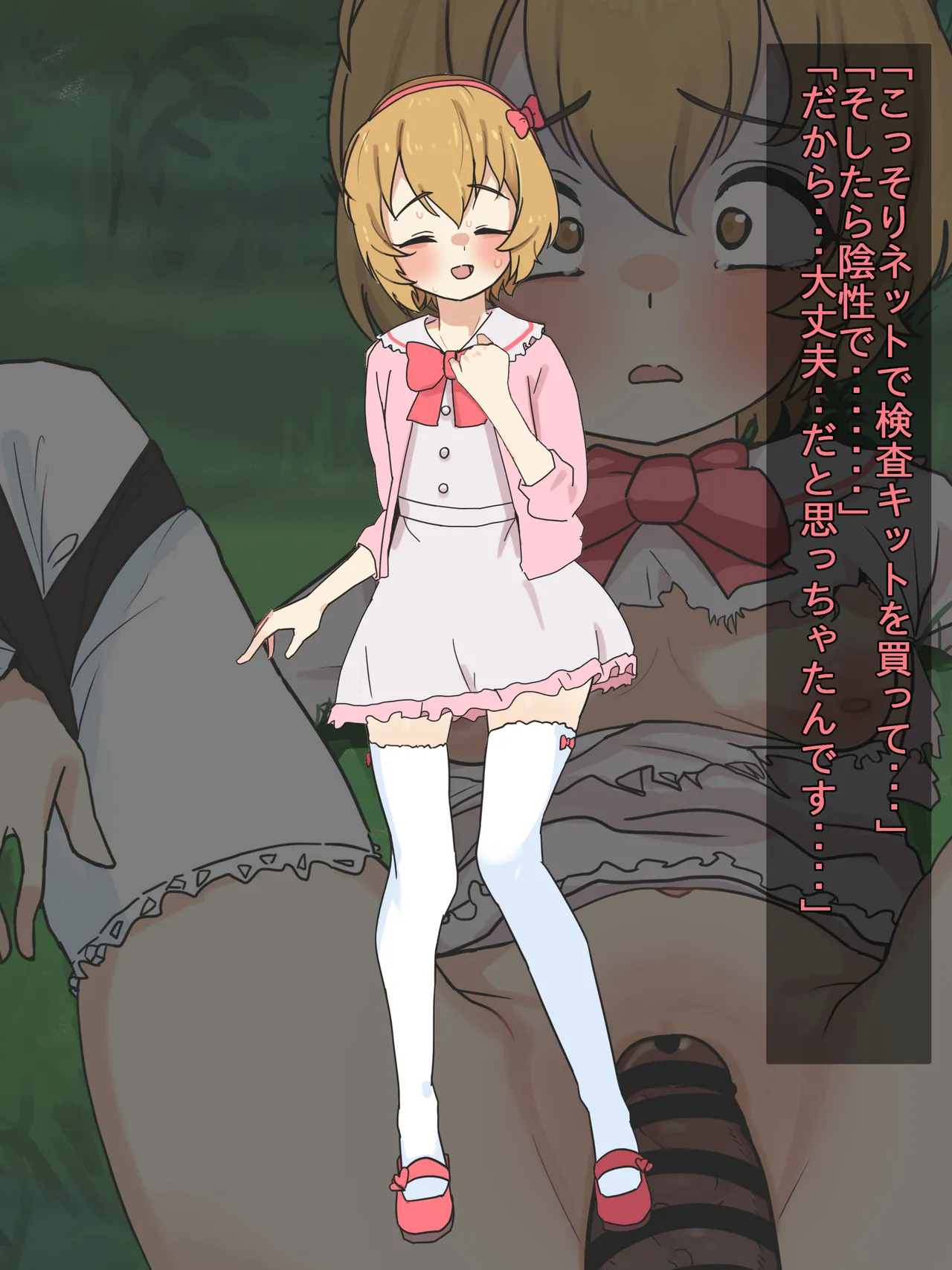 かいせんどんぶり / Kaisen bowl - fanbox Page.204