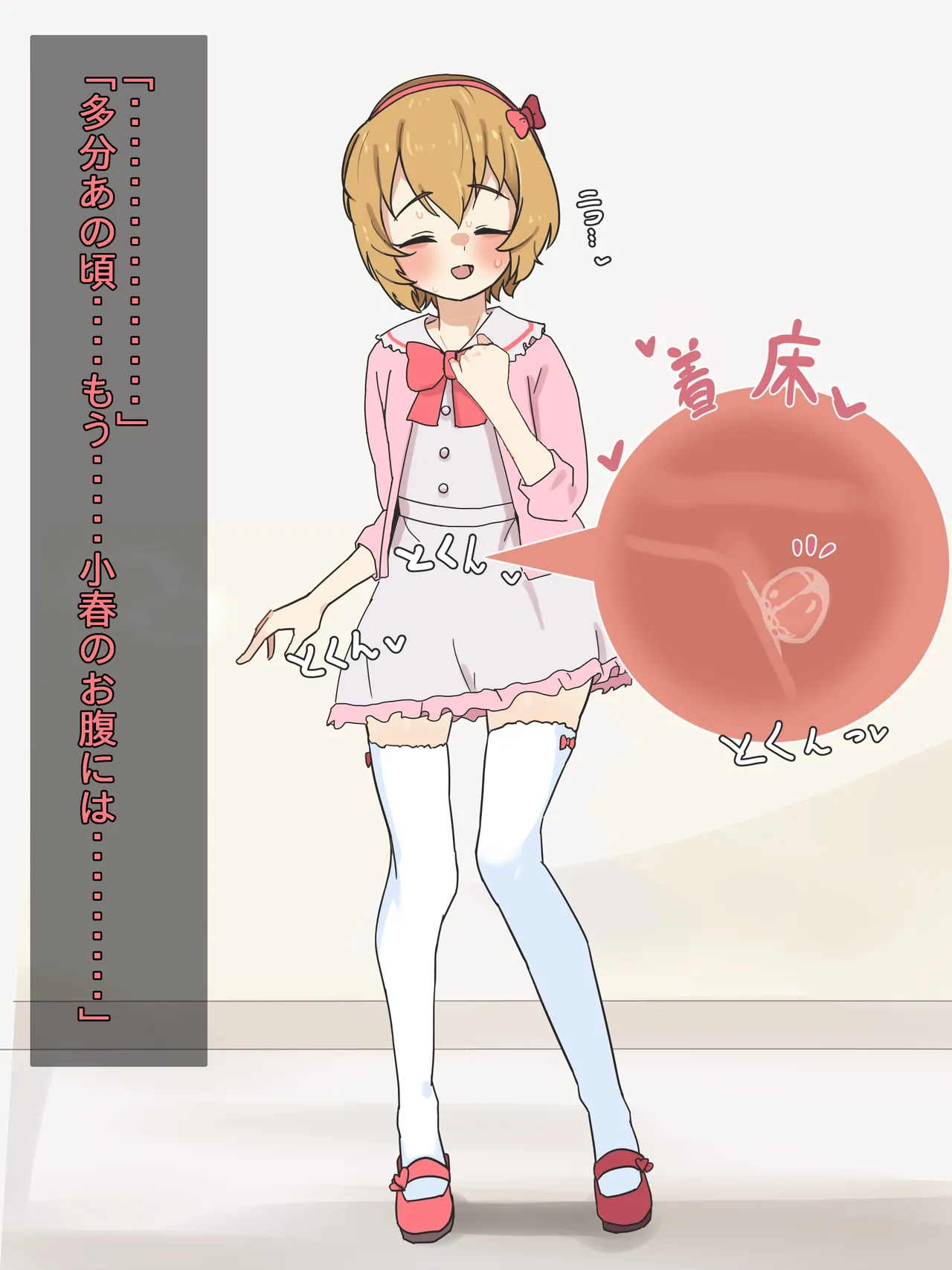 かいせんどんぶり / Kaisen bowl - fanbox Page.205