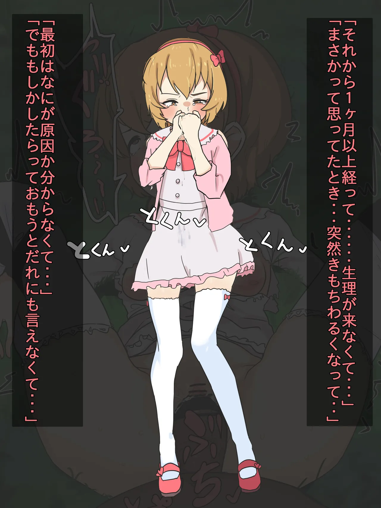 かいせんどんぶり / Kaisen bowl - fanbox Page.206