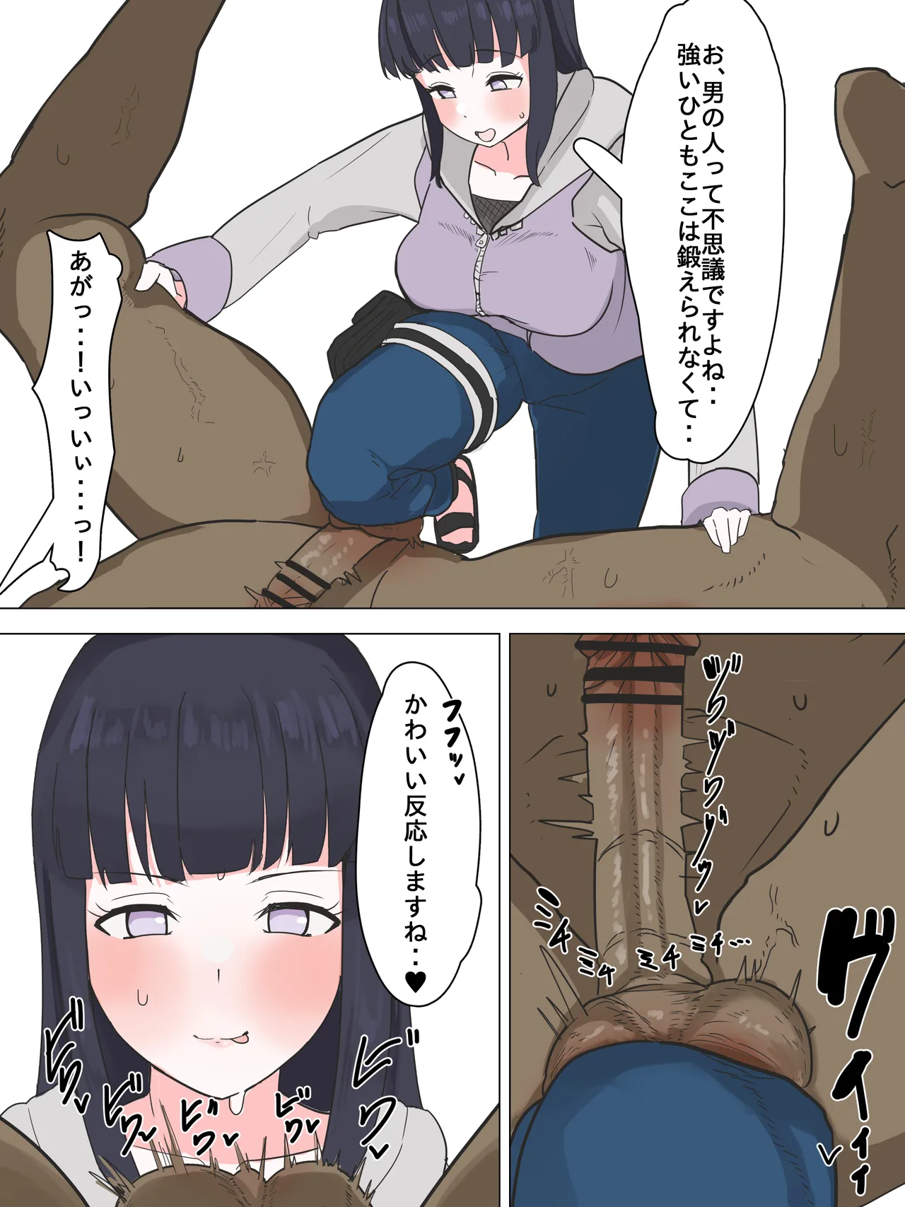 かいせんどんぶり / Kaisen bowl - fanbox Page.270