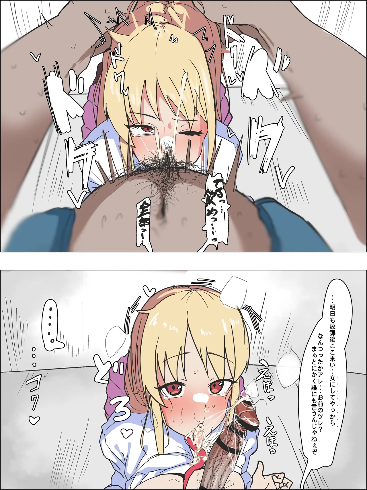 かいせんどんぶり / Kaisen bowl - fanbox Page.319