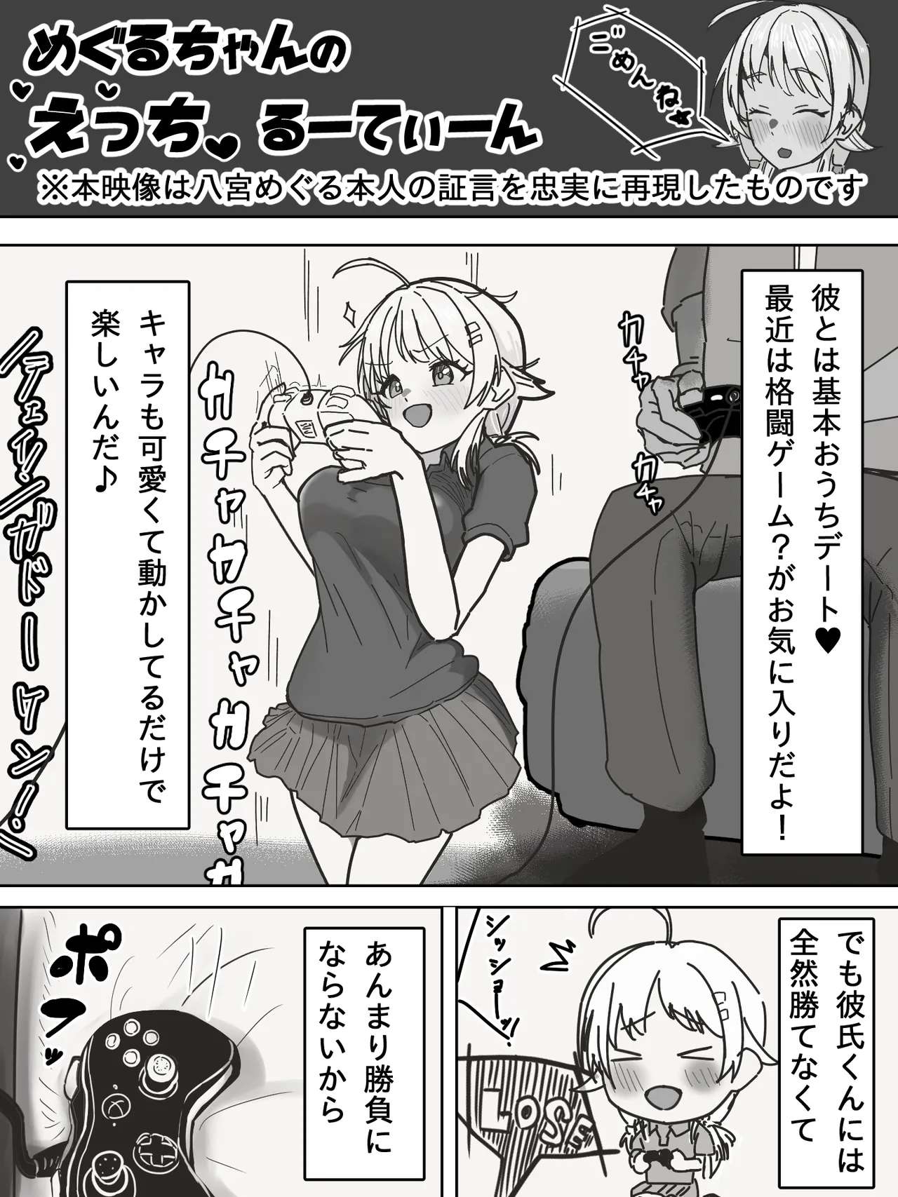 かいせんどんぶり / Kaisen bowl - fanbox Page.347