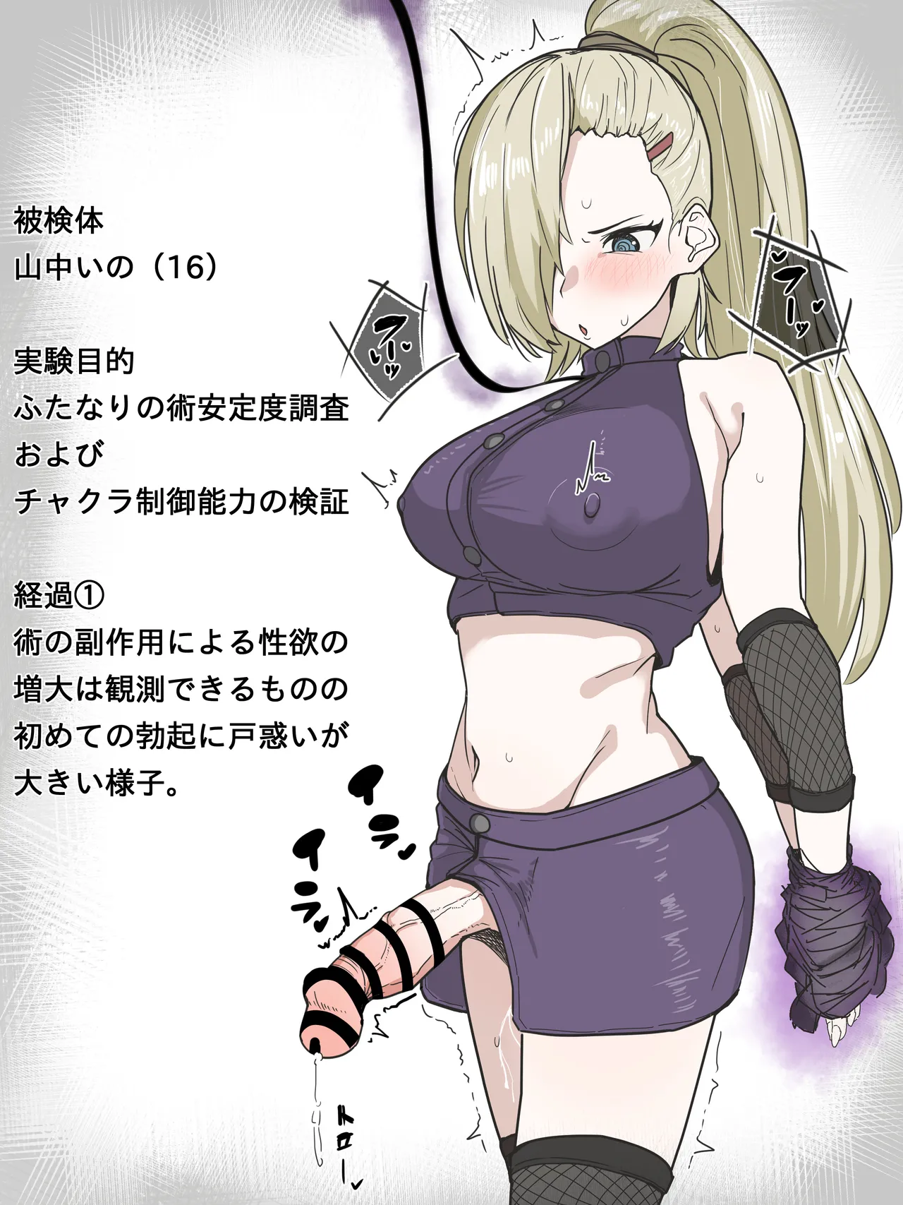 かいせんどんぶり / Kaisen bowl - fanbox Page.350