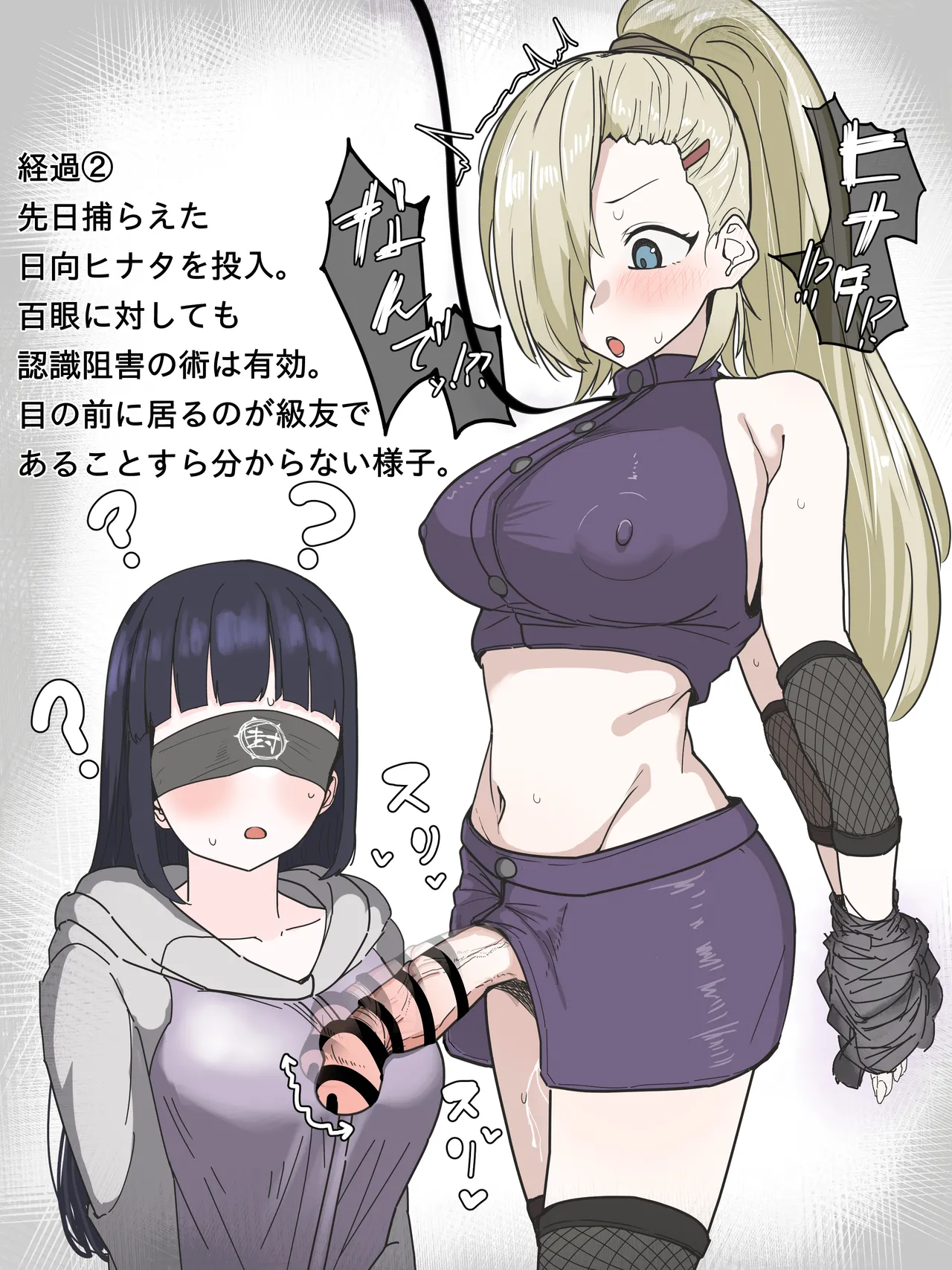 かいせんどんぶり / Kaisen bowl - fanbox Page.351