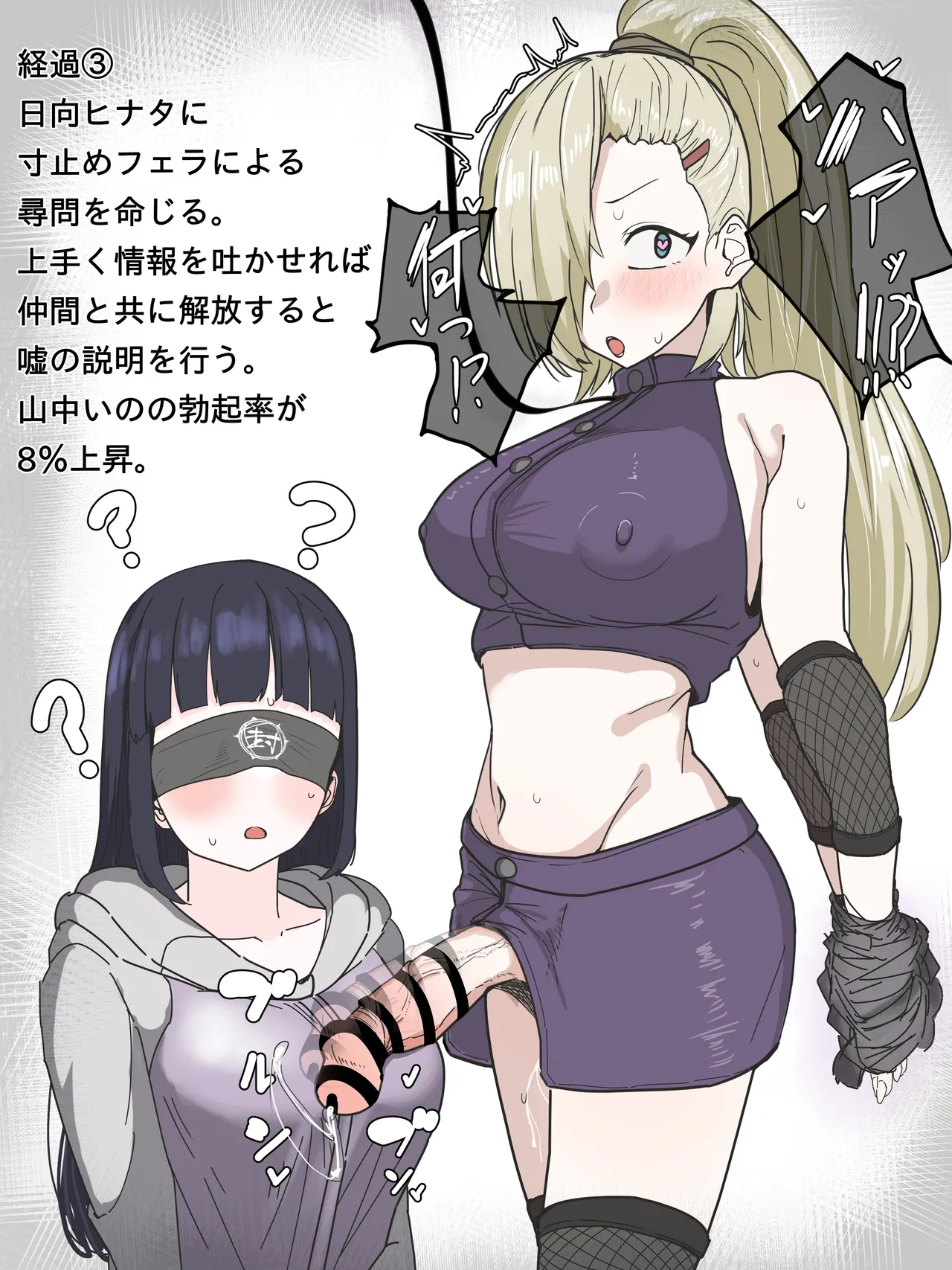 かいせんどんぶり / Kaisen bowl - fanbox Page.352