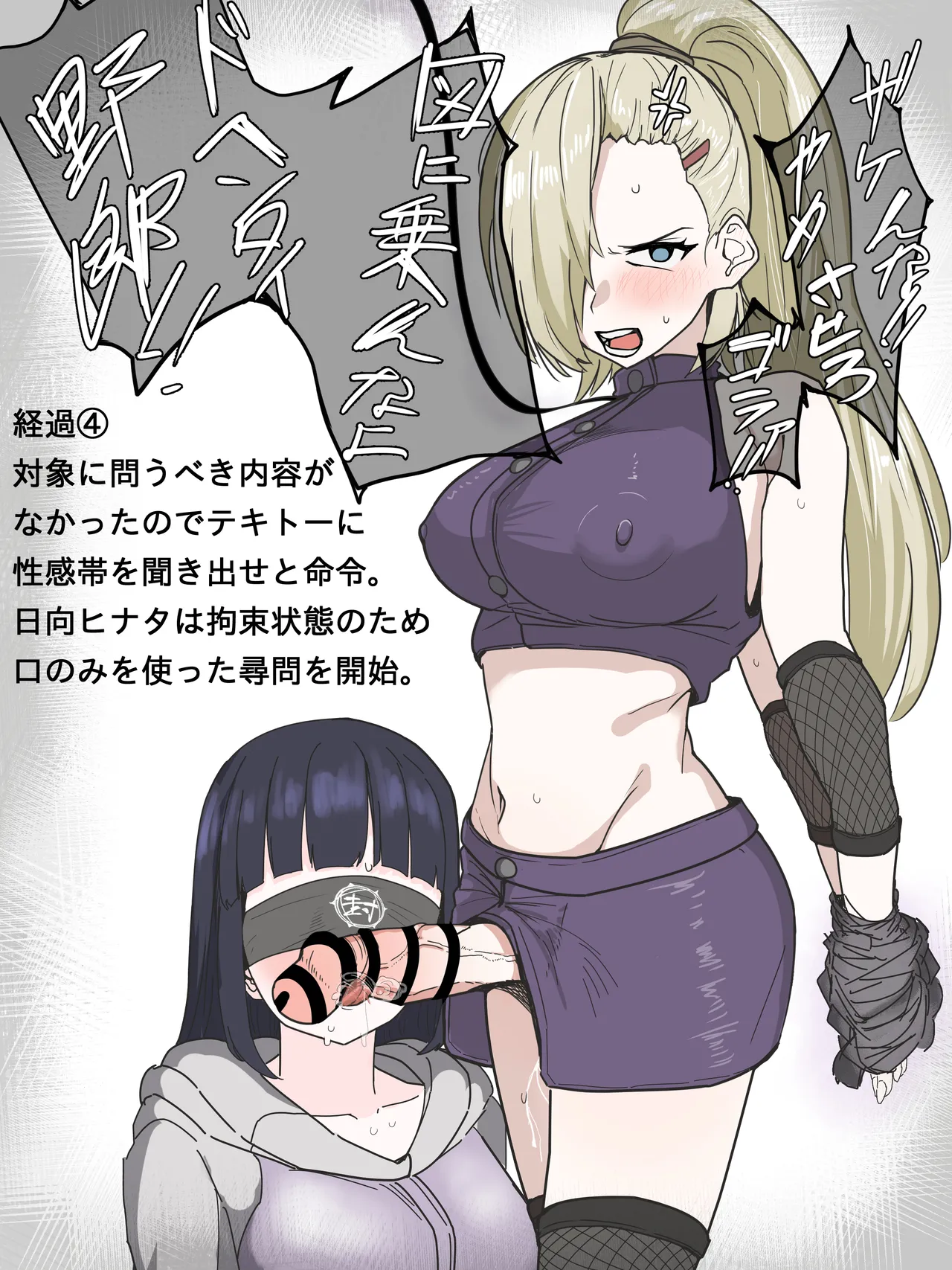 かいせんどんぶり / Kaisen bowl - fanbox Page.353