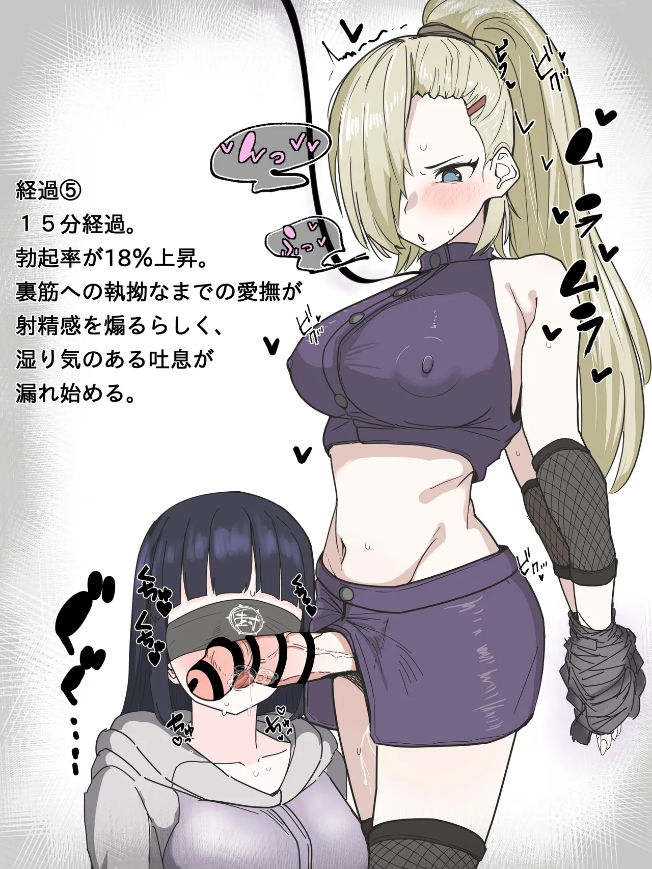 かいせんどんぶり / Kaisen bowl - fanbox Page.354