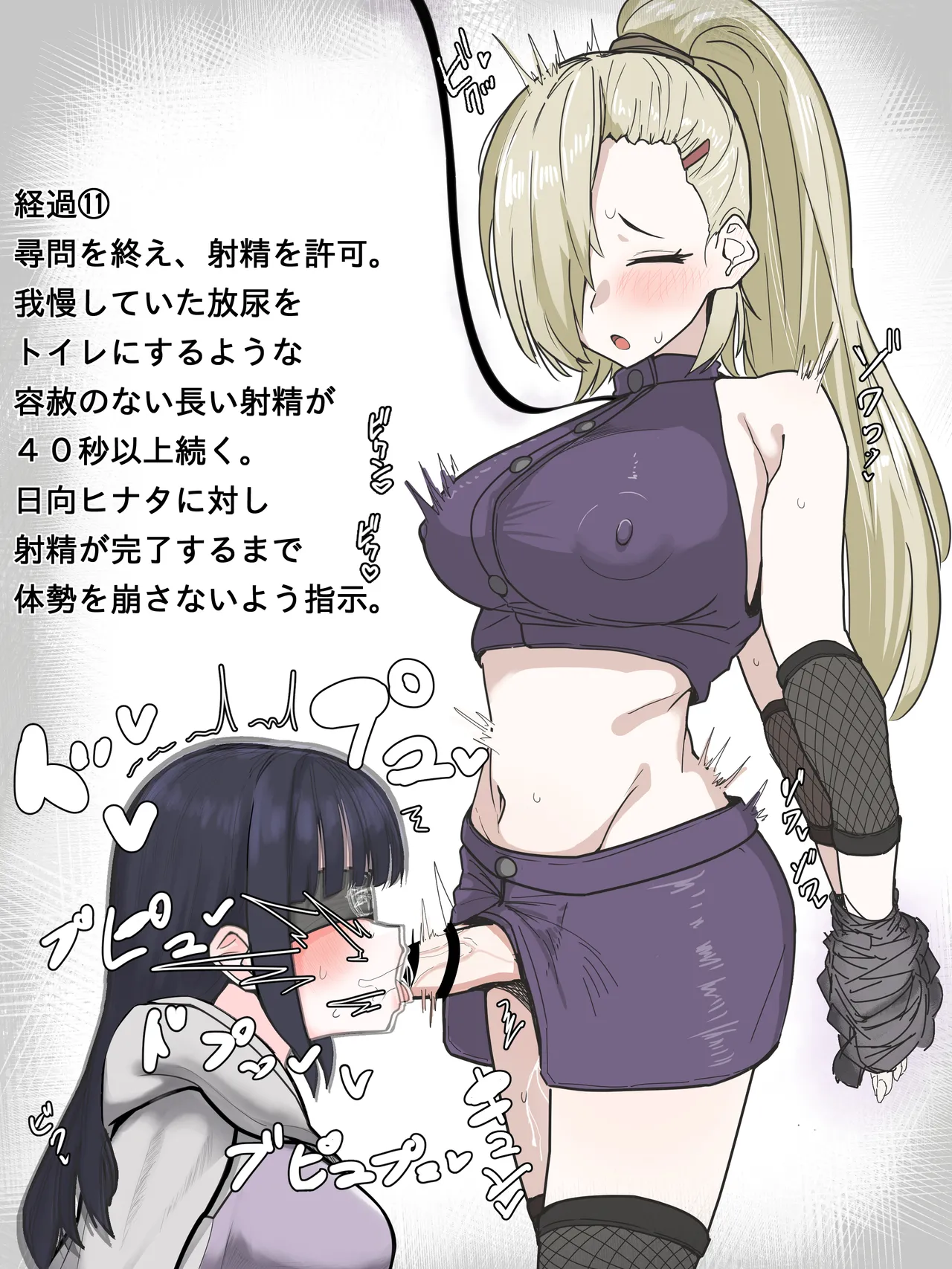 かいせんどんぶり / Kaisen bowl - fanbox Page.360