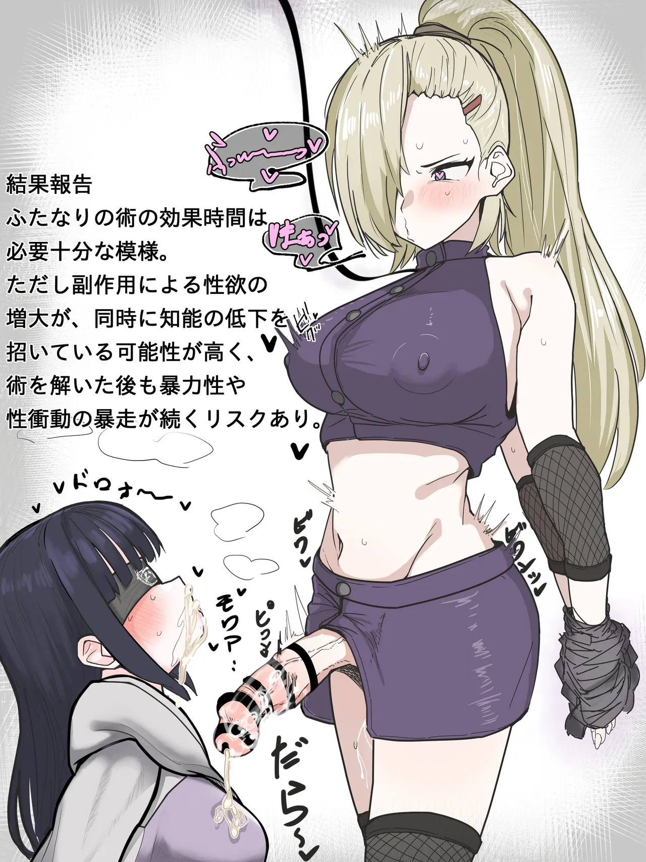 かいせんどんぶり / Kaisen bowl - fanbox Page.361