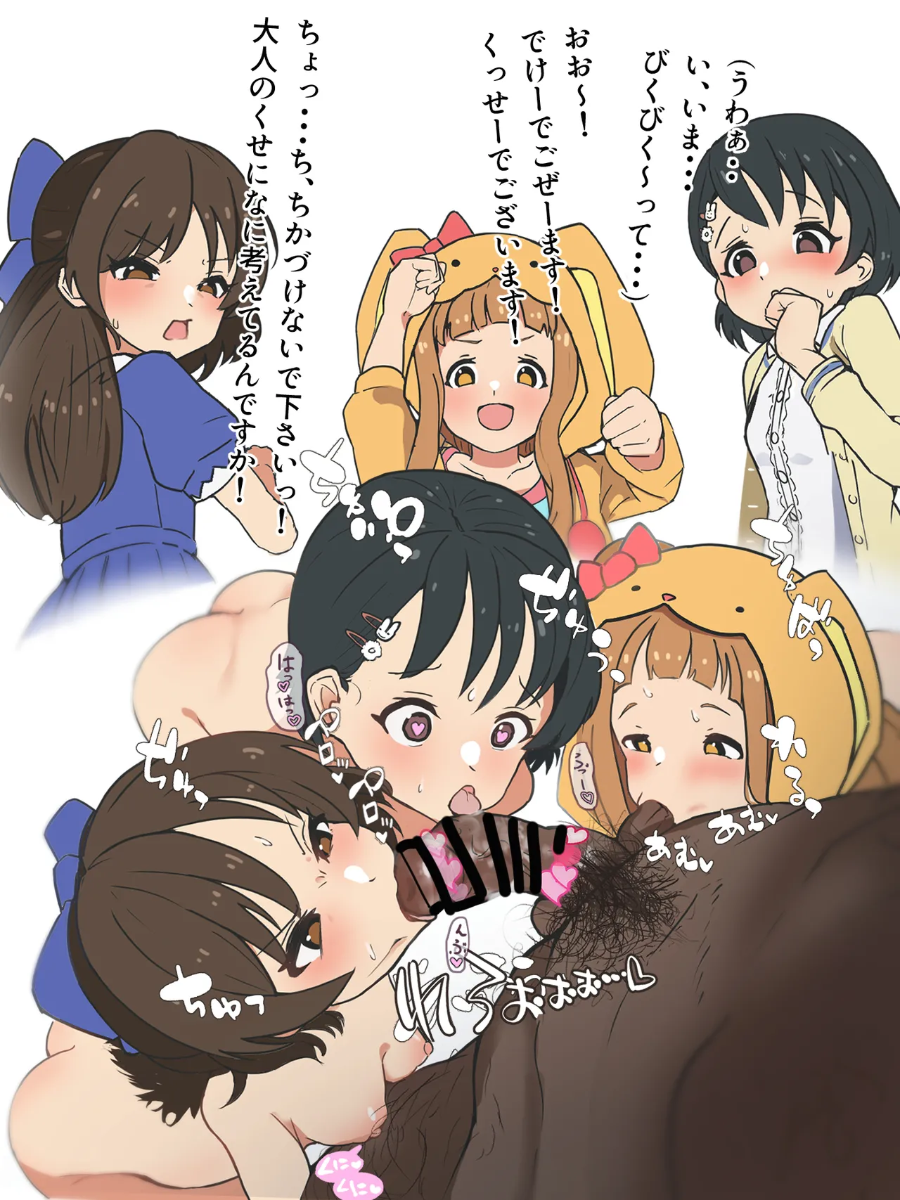 かいせんどんぶり / Kaisen bowl - fanbox Page.384