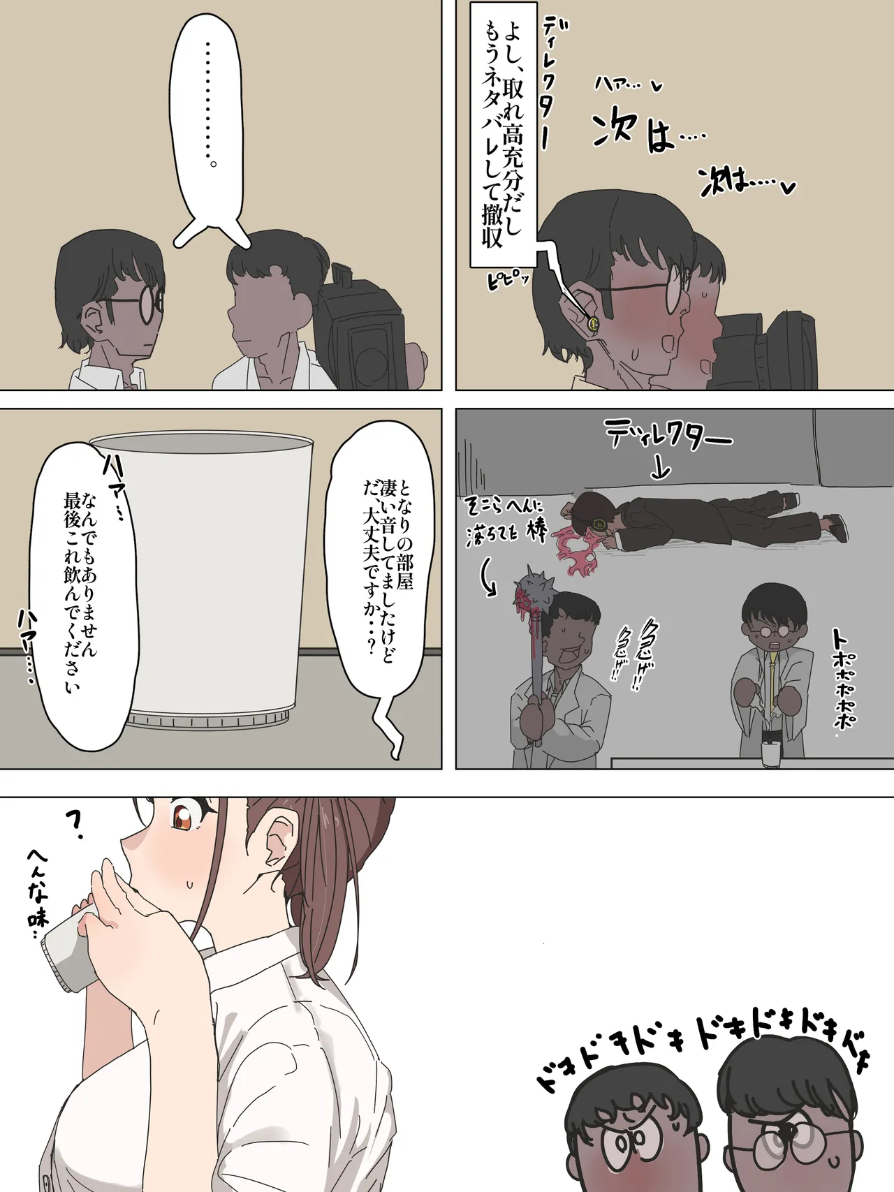 かいせんどんぶり / Kaisen bowl - fanbox Page.52