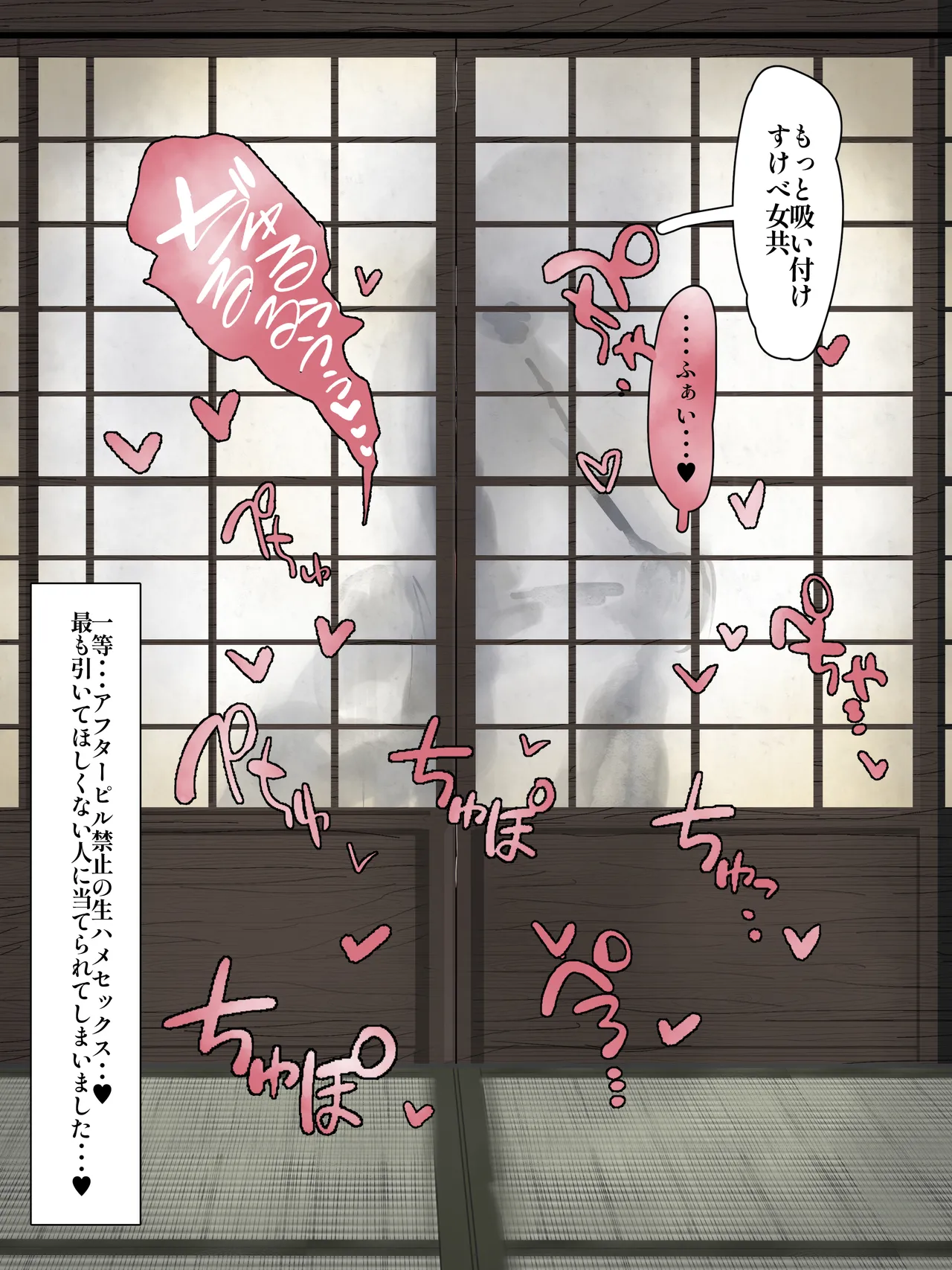 かいせんどんぶり / Kaisen bowl - fanbox Page.69