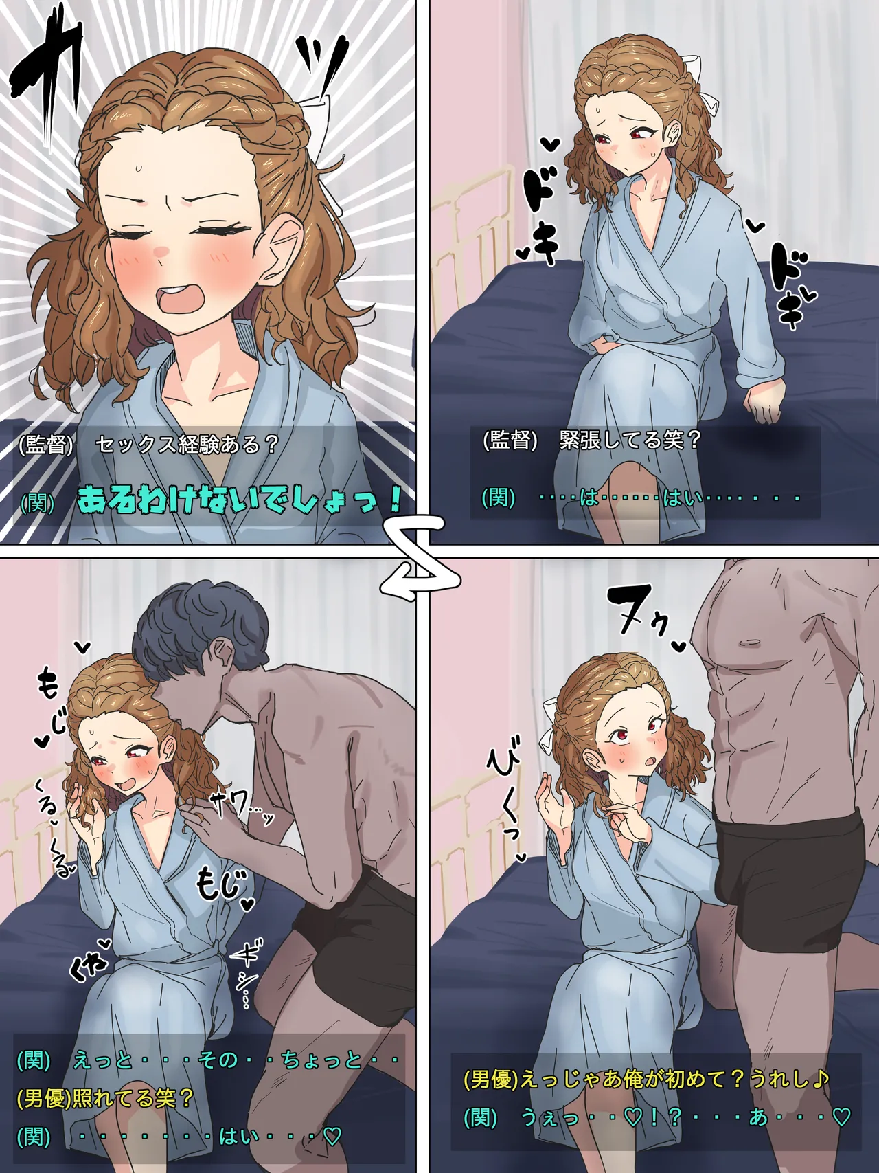 かいせんどんぶり / Kaisen bowl - fanbox Page.85