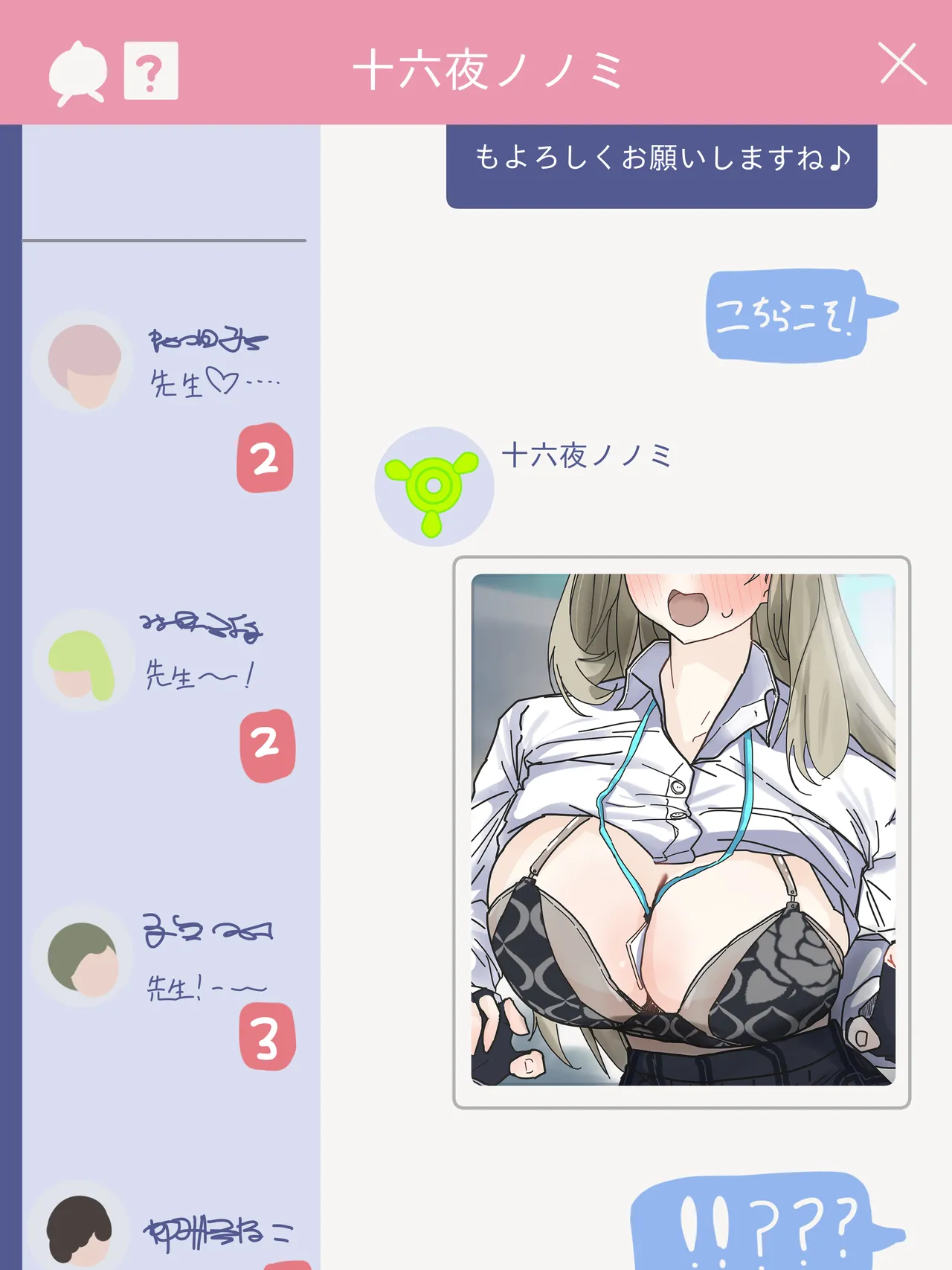 かいせんどんぶり / Kaisen bowl - fanbox Page.89