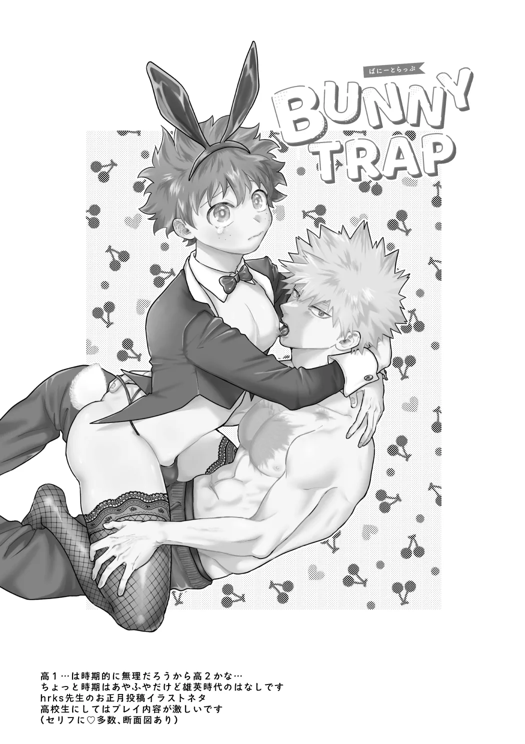 BUNNY TRAP Page.3