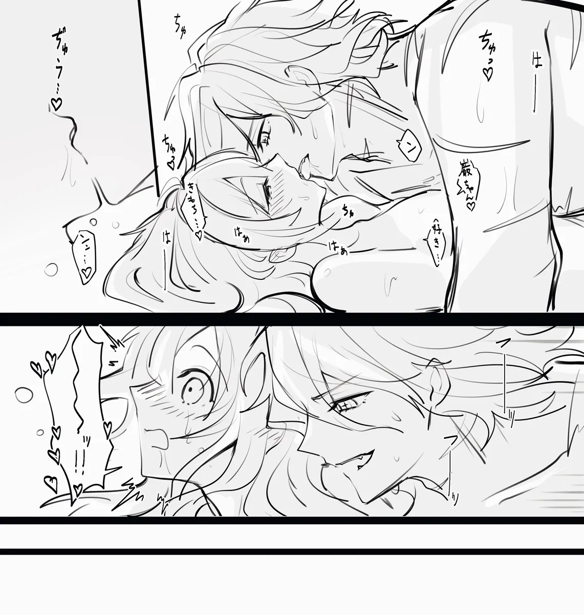 Edo guda ♀ matome ⑤[ fate grand order ) Page.12