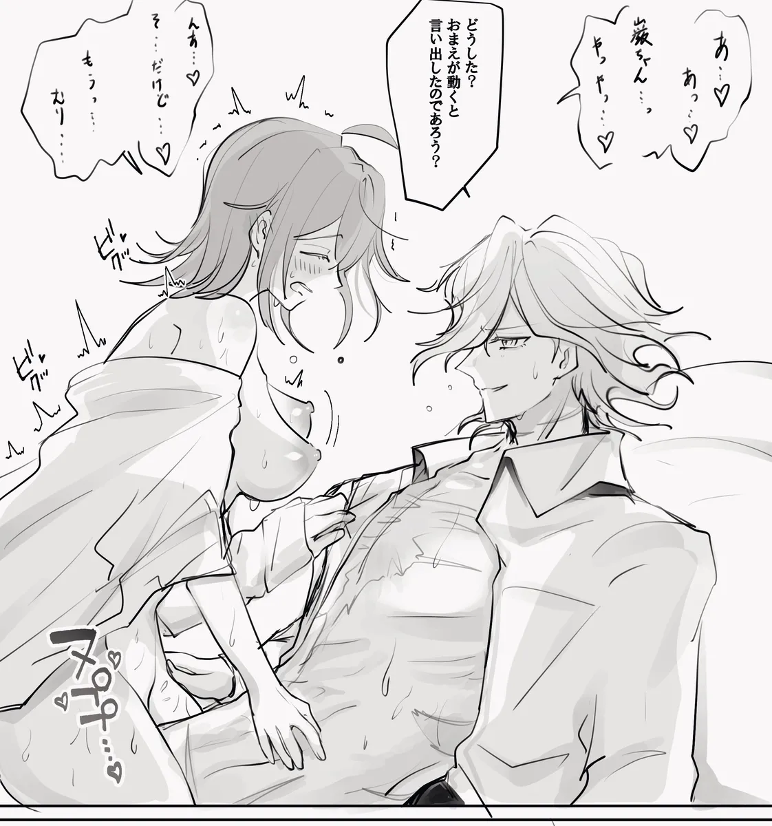 Edo guda ♀ matome ⑤[ fate grand order ) Page.15