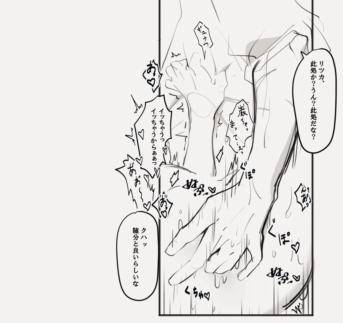 Edo guda ♀ matome ⑤[ fate grand order ) Page.17