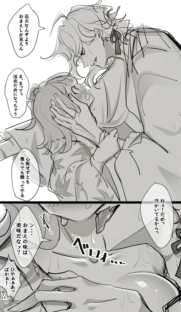 Edo guda ♀ matome ⑤[ fate grand order ) Page.4