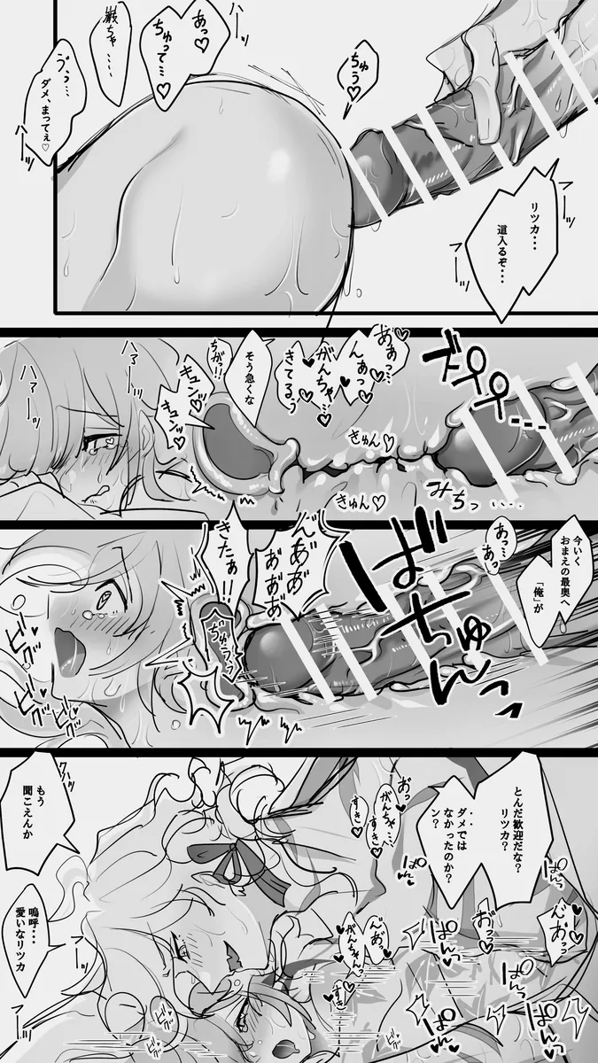 Edo guda ♀ matome ⑤[ fate grand order ) Page.5