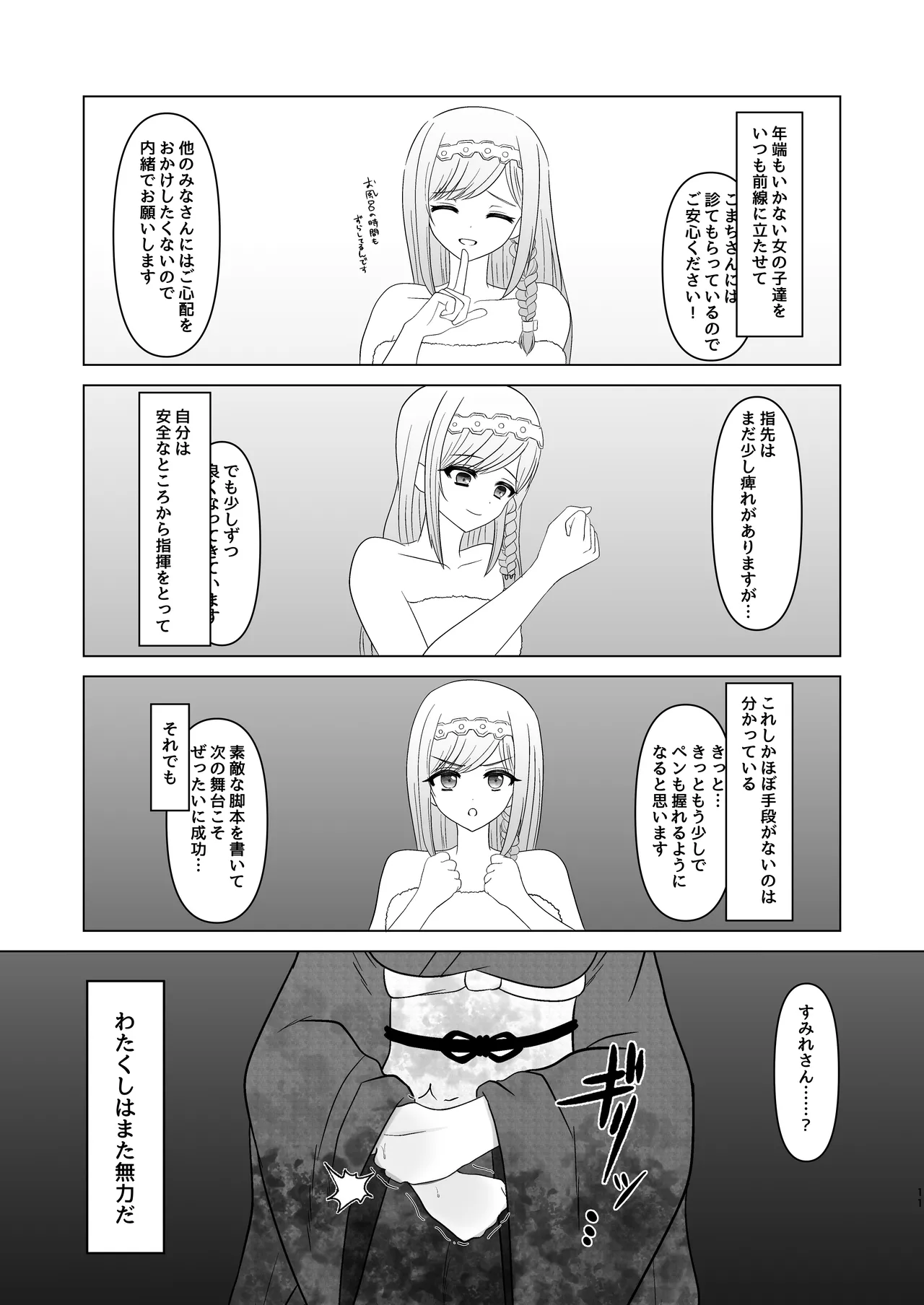 すみれ色シリーズ総集編 Page.30