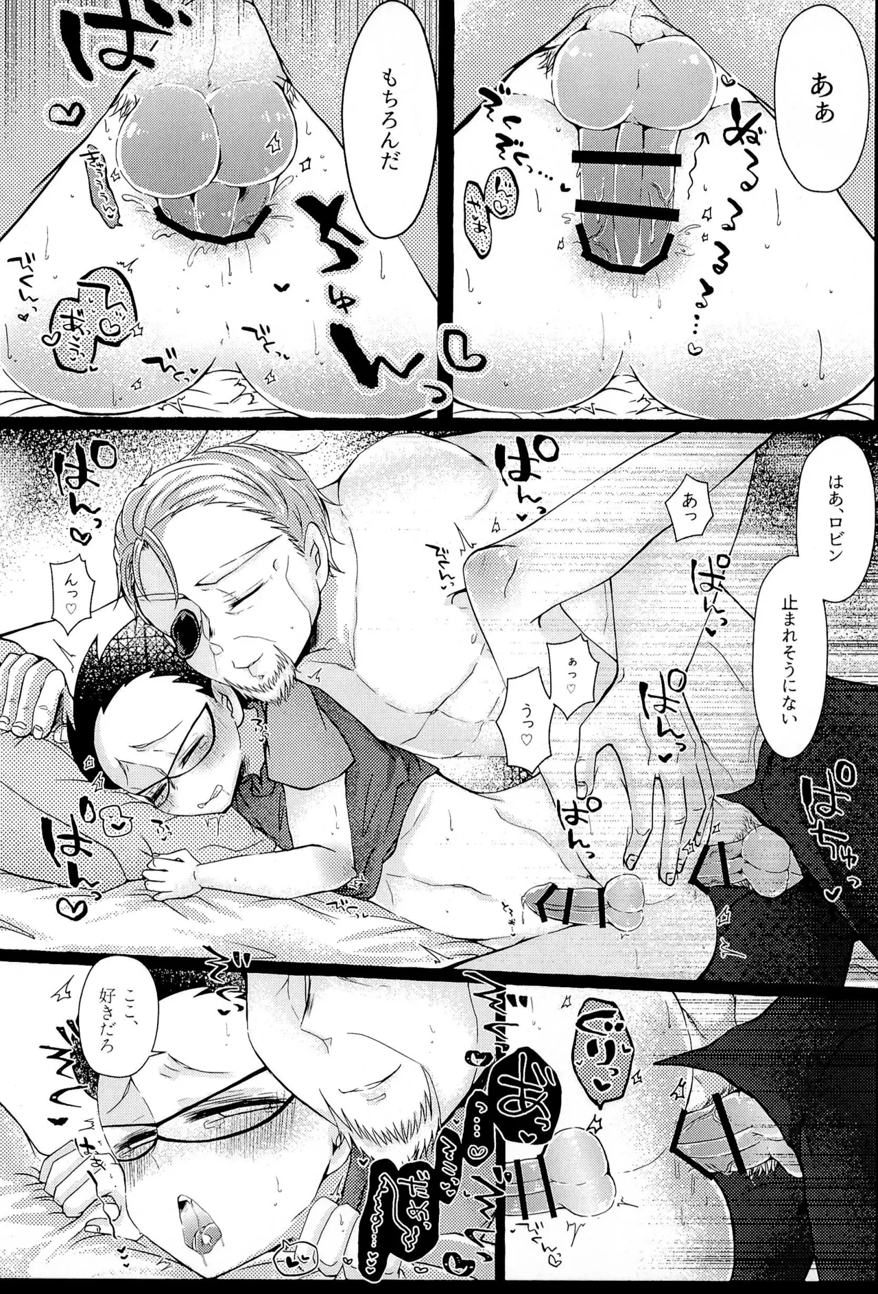 KISSME HUGME DEEPLY LOVE ME Page.26