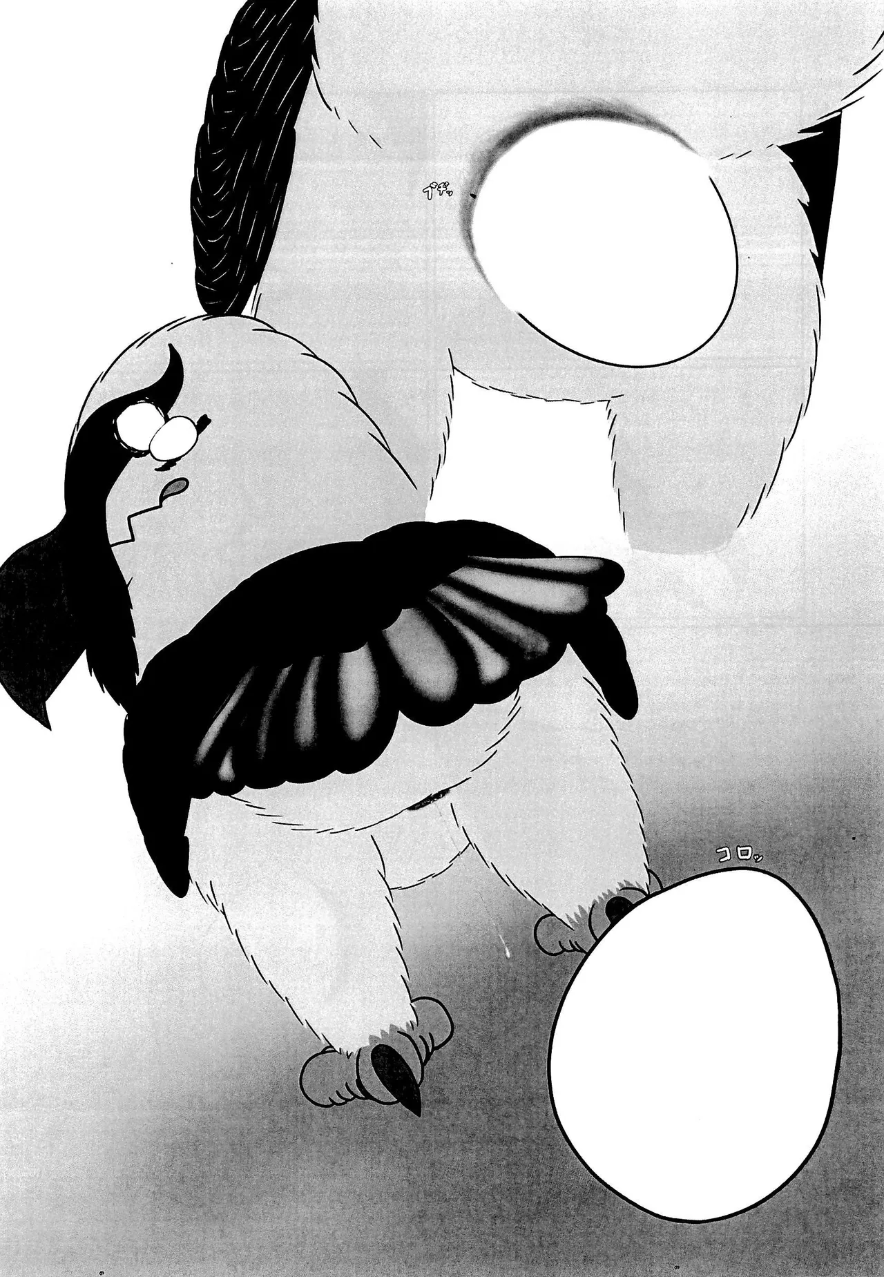 ヘビクイワシにハメられて Page.28