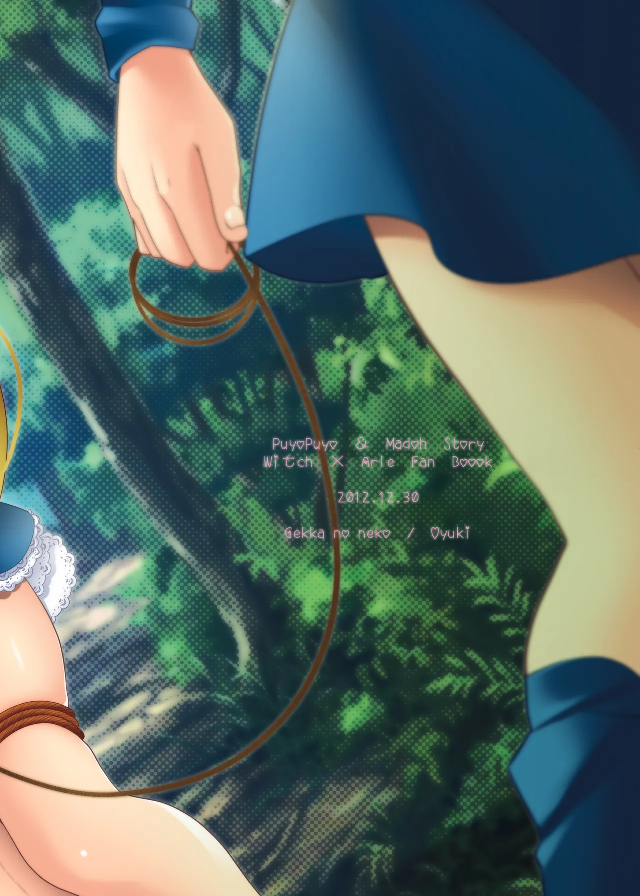 ウィッチちゃんの秘蜜 Page.28