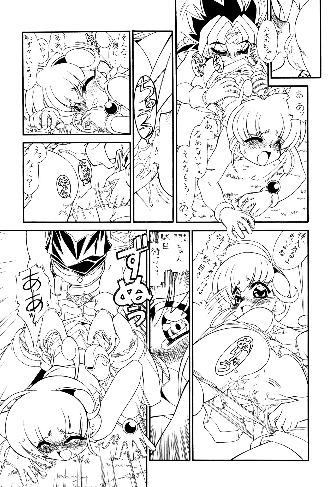 M.F.H.H. ’M N’ 増補版 Page.5