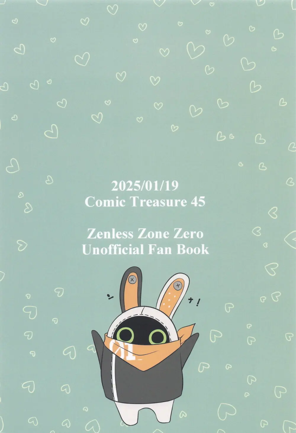 ジェーン・ドゥの戯れ Page.18